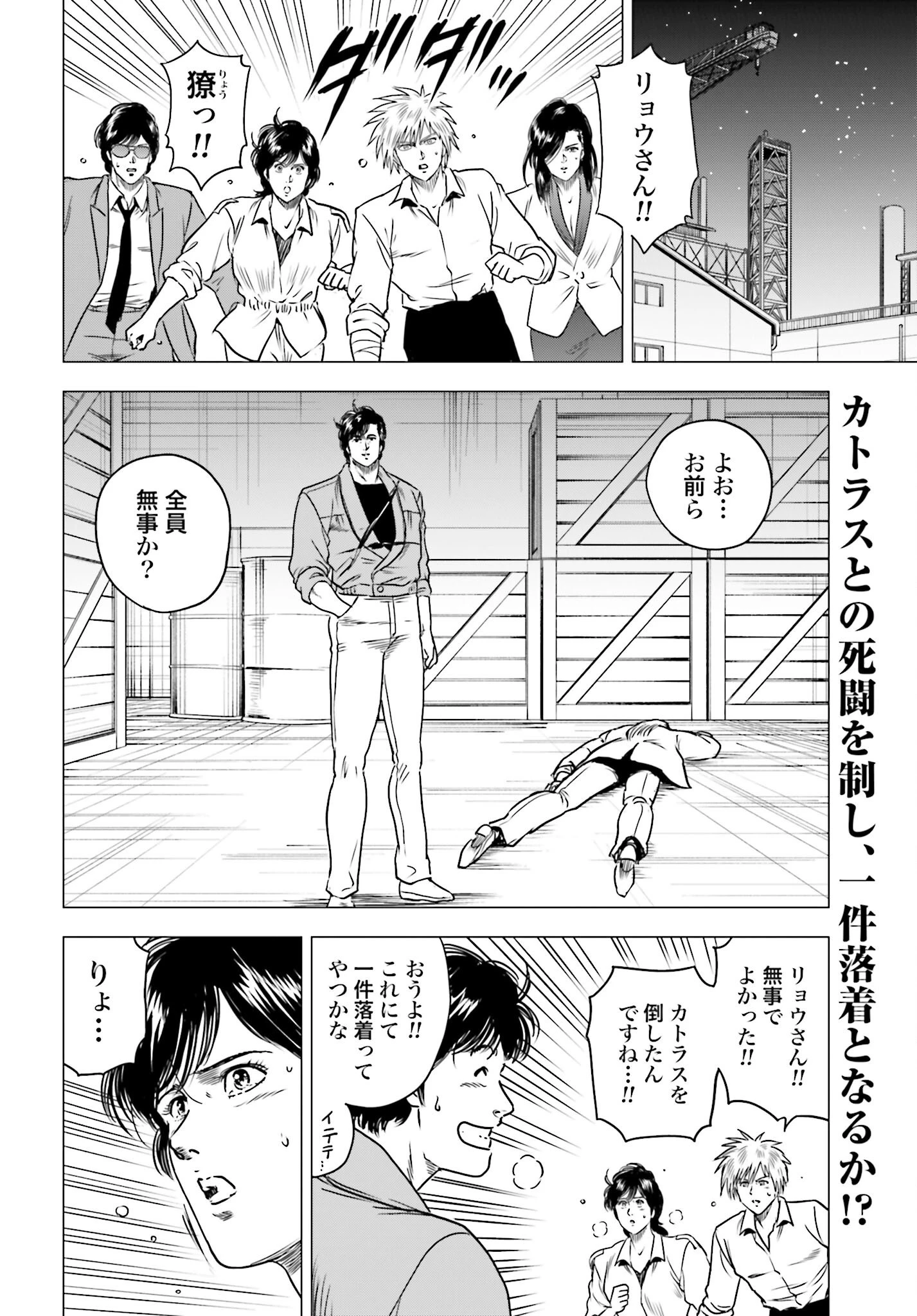 今日から 第92話 - 2