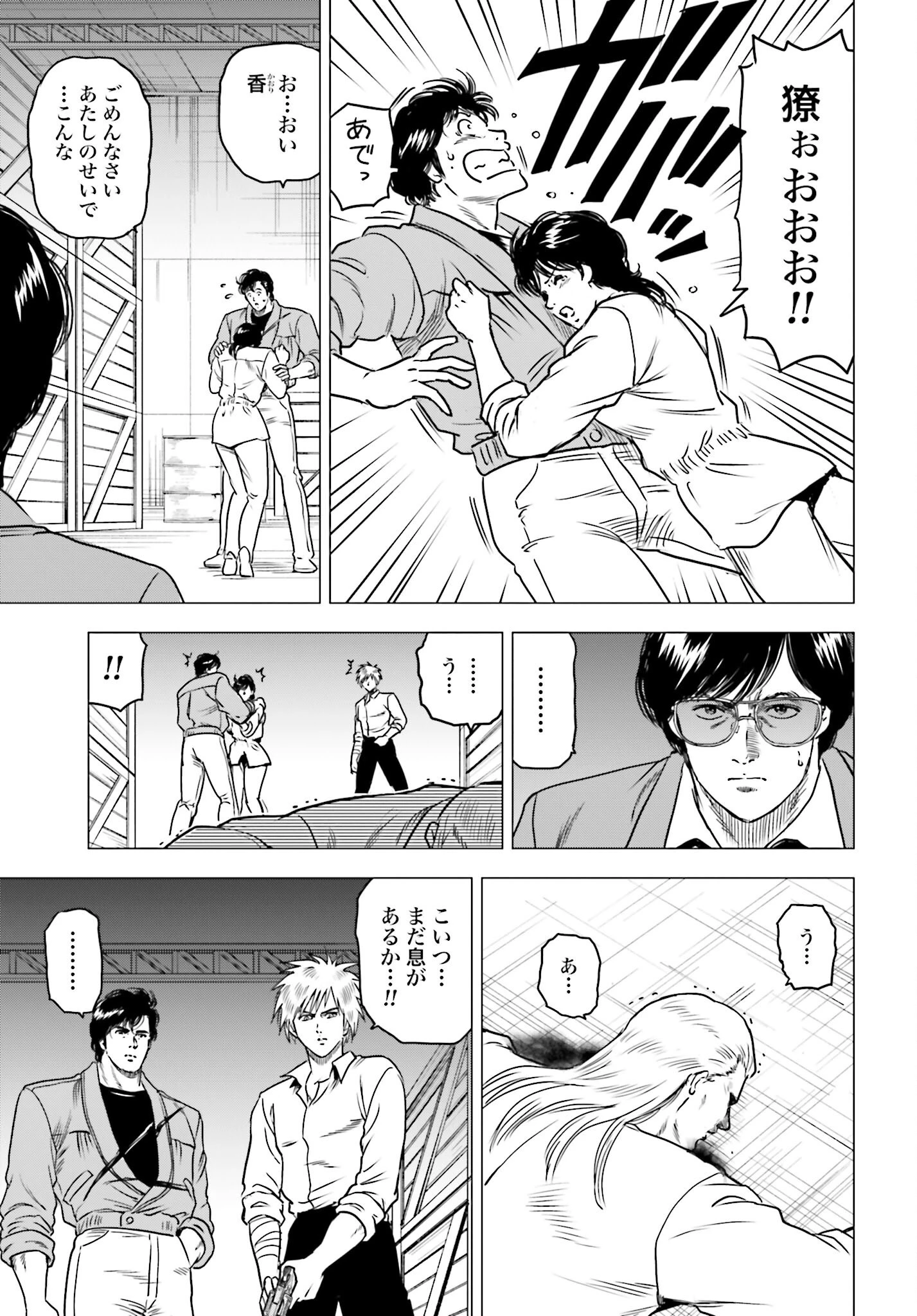 今日から 第92話 - 3