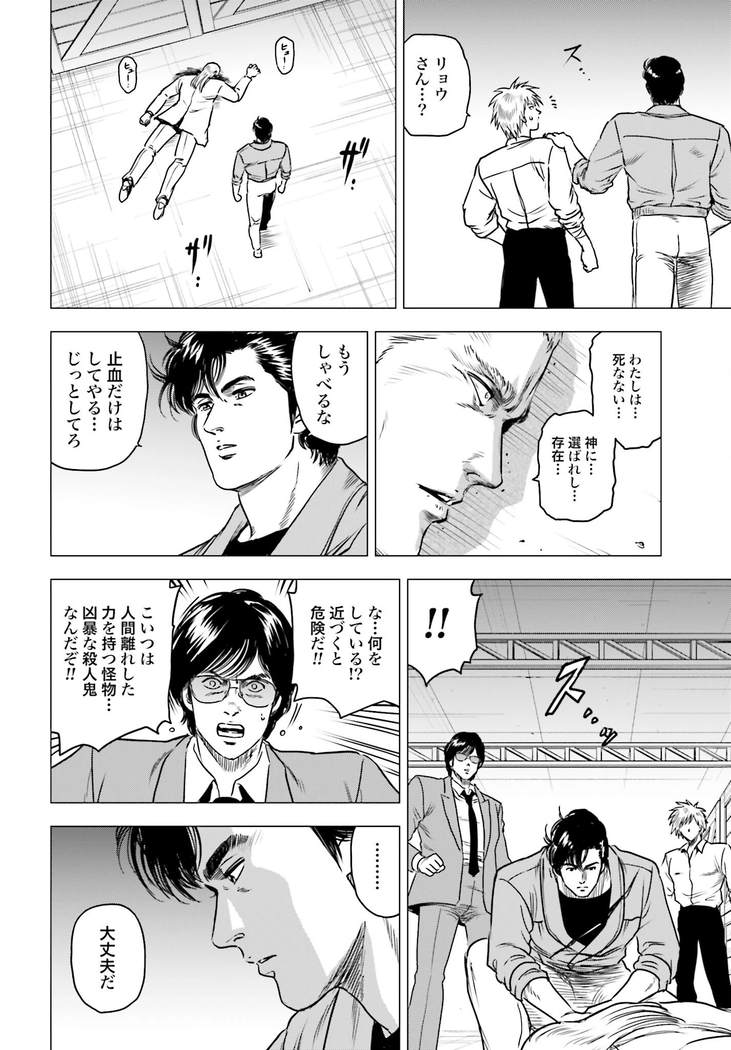 今日から 第92話 - 4