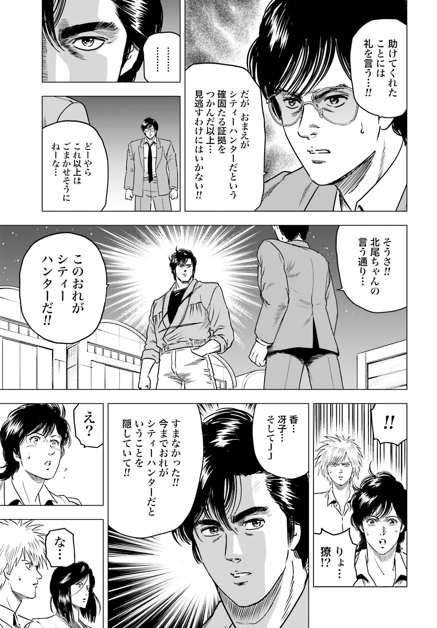 今日から 第92話 - 7