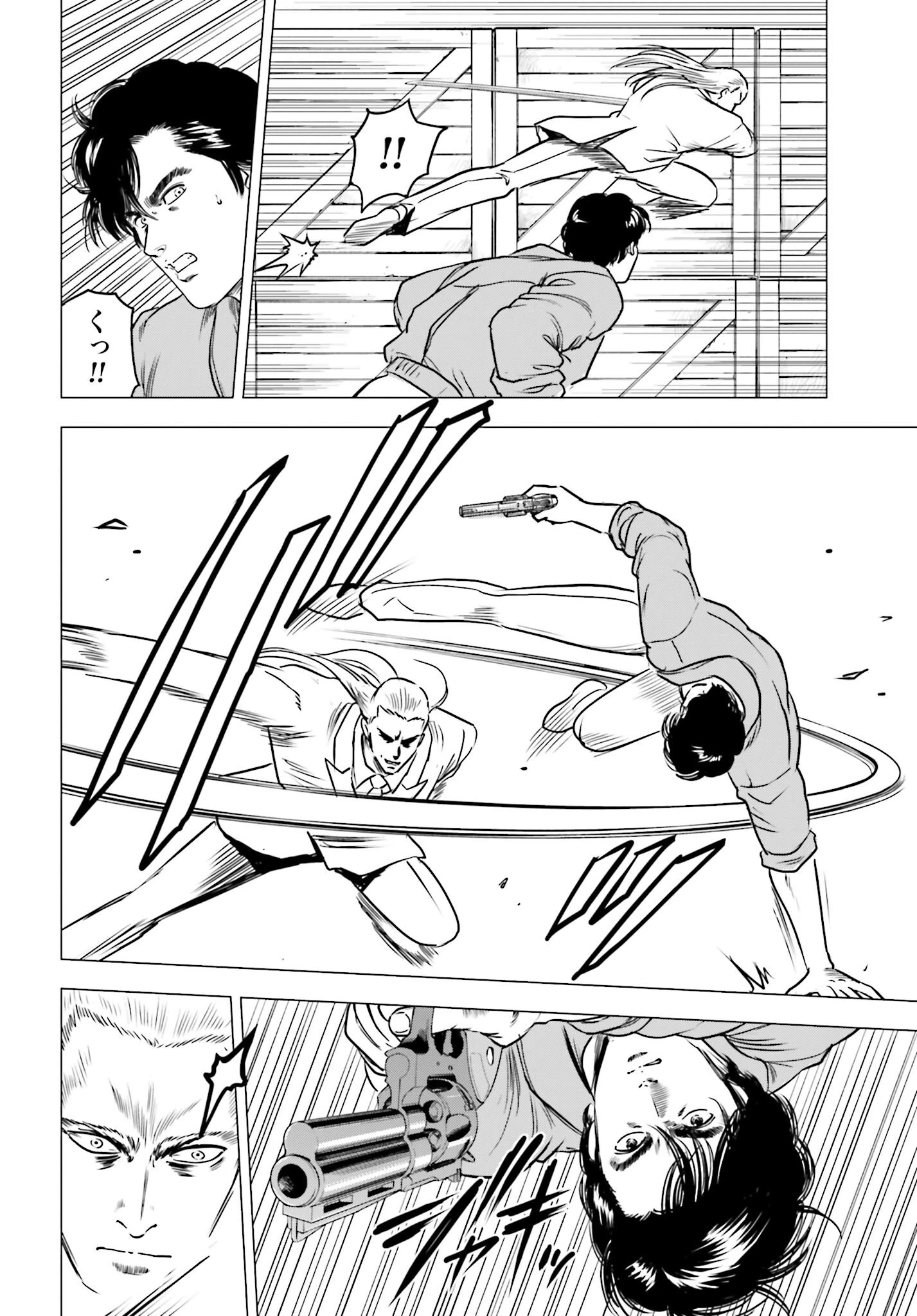 今日から 第91話 - 4