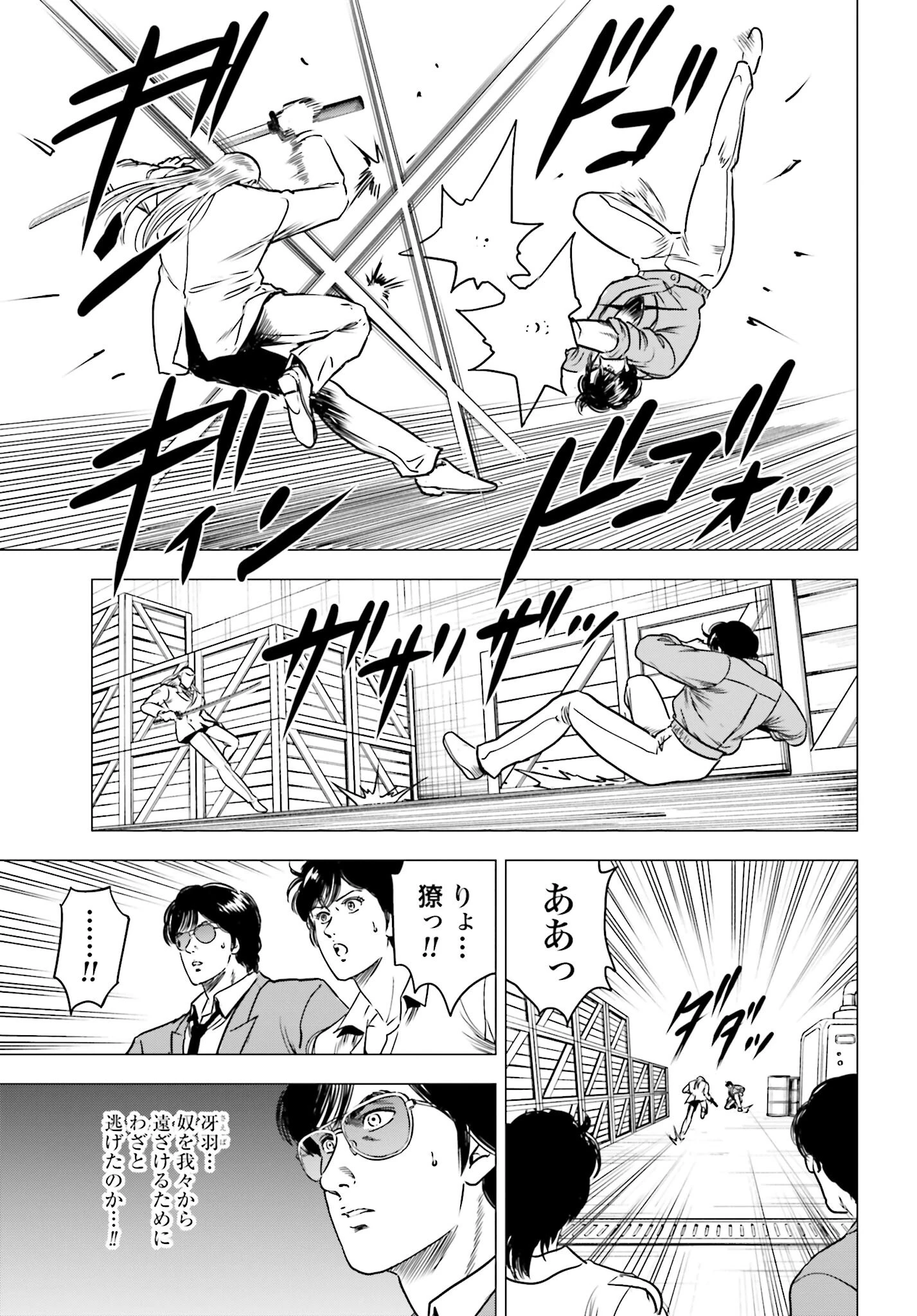 今日から 第91話 - 5