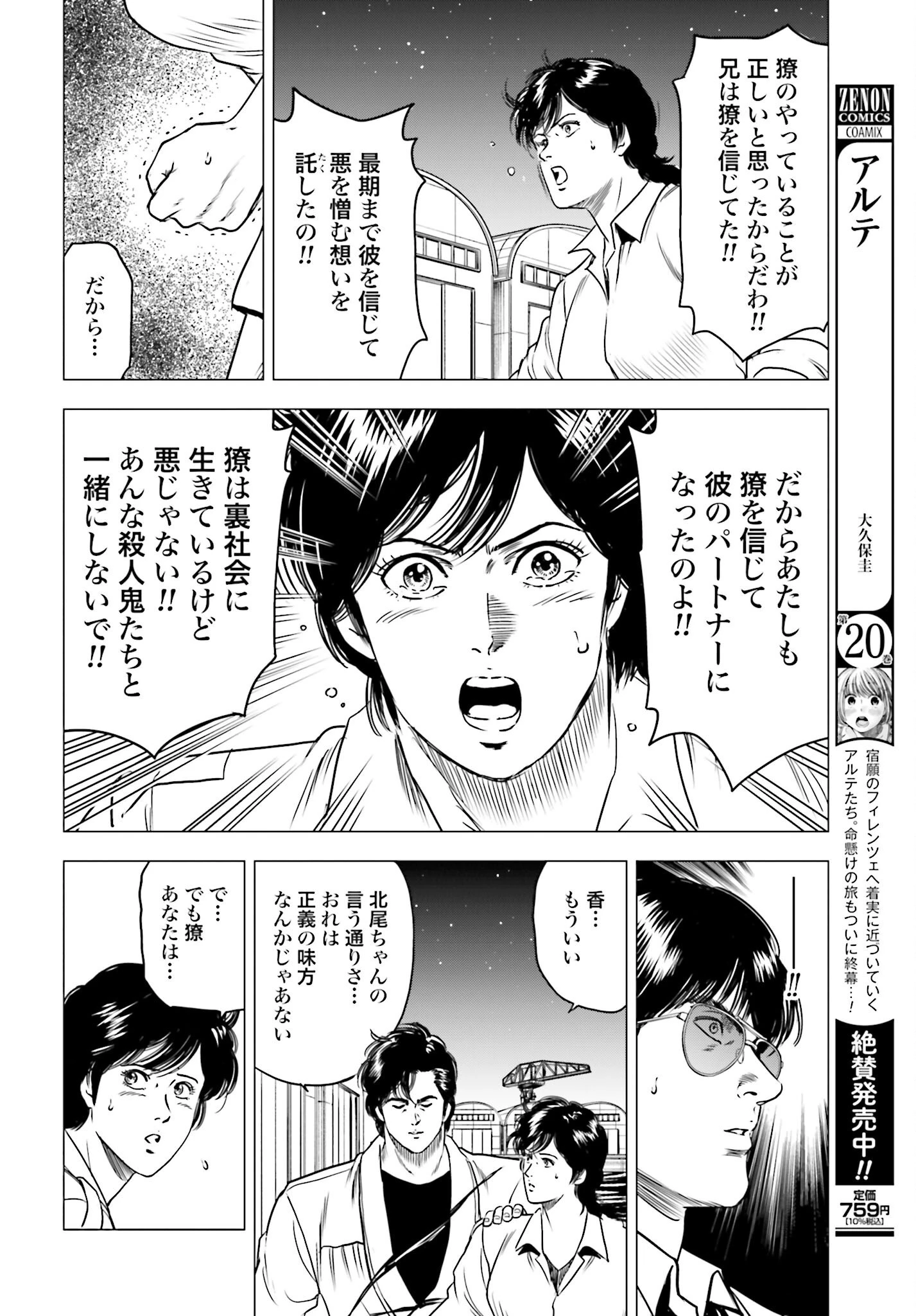 今日から 第92話 - 10