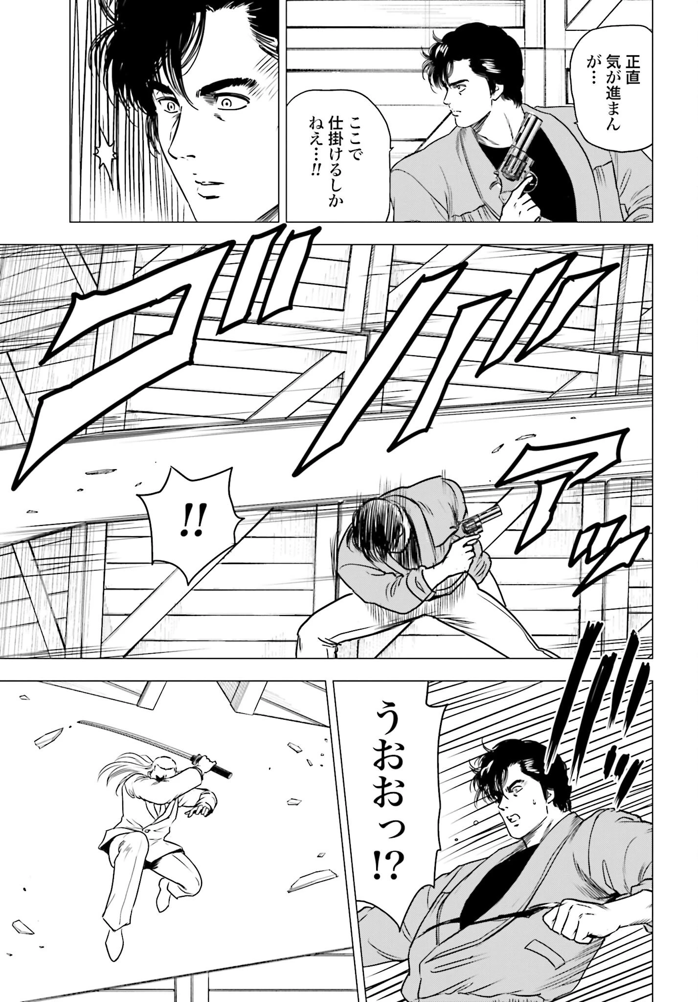 今日から 第91話 - 7