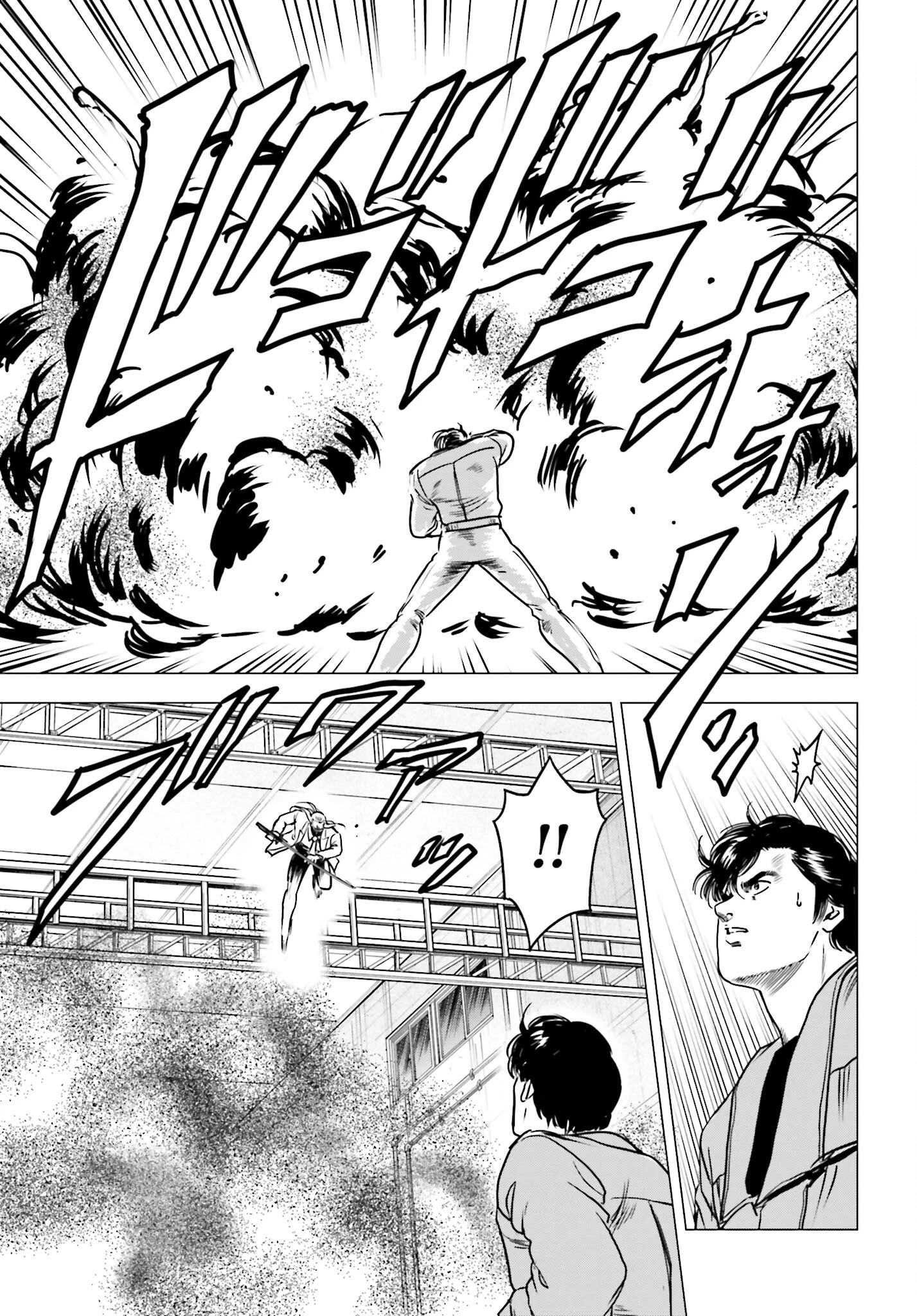 今日から 第91話 - 9
