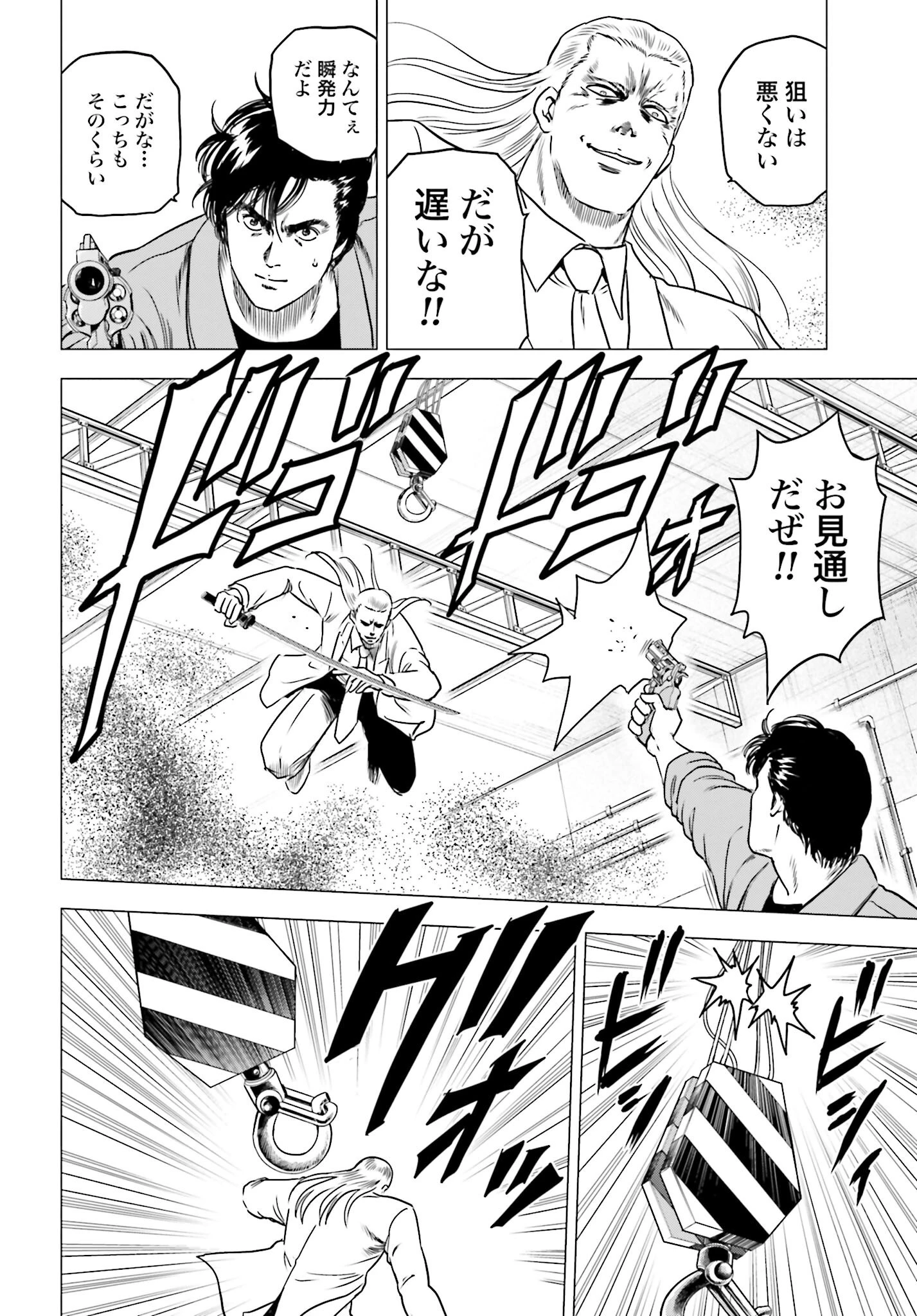 今日から 第91話 - 10