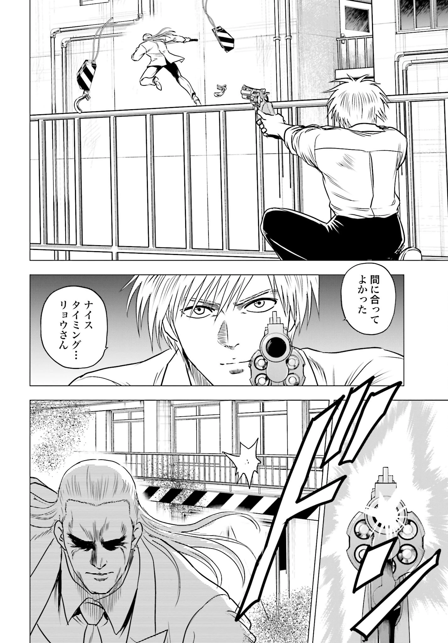 今日から 第91話 - 12