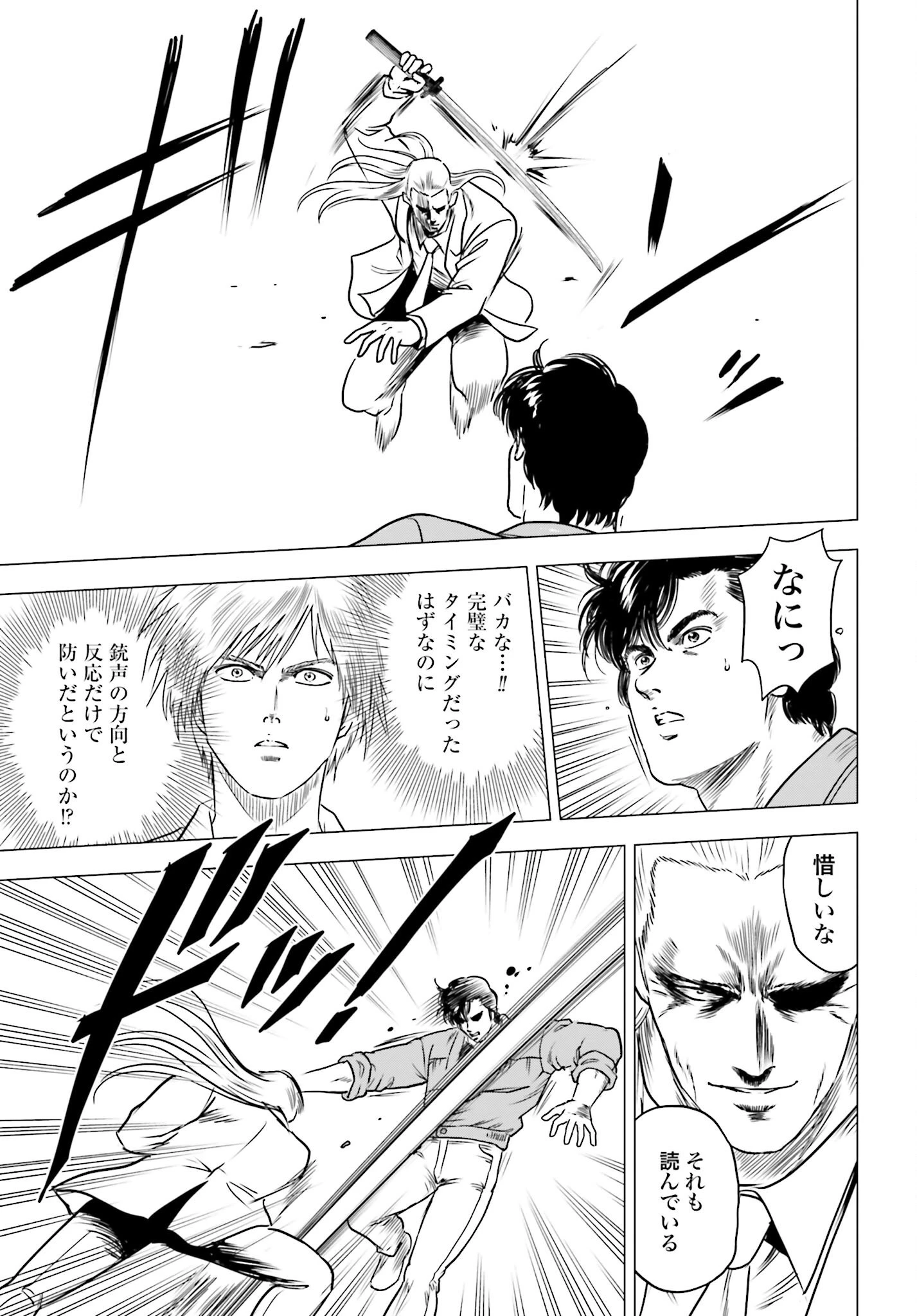 今日から 第91話 - 13
