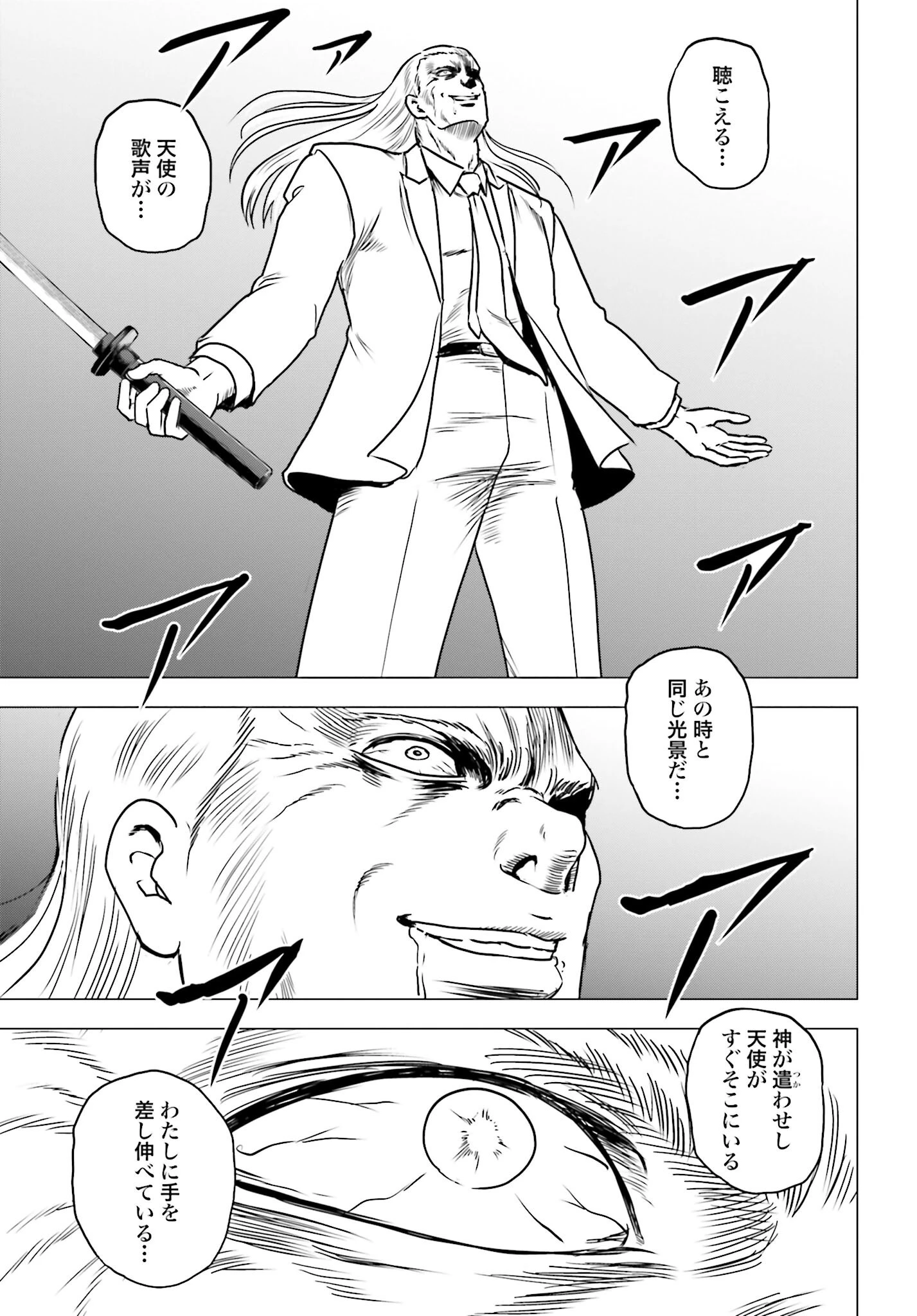 今日から 第91話 - 15