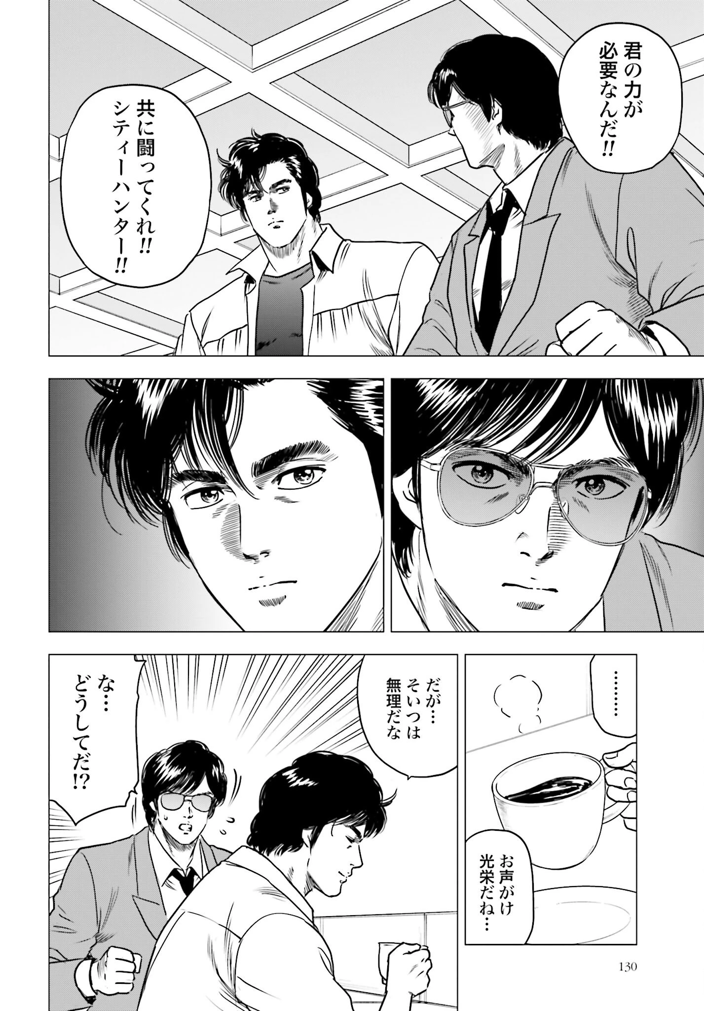 今日から 第92話 - 20
