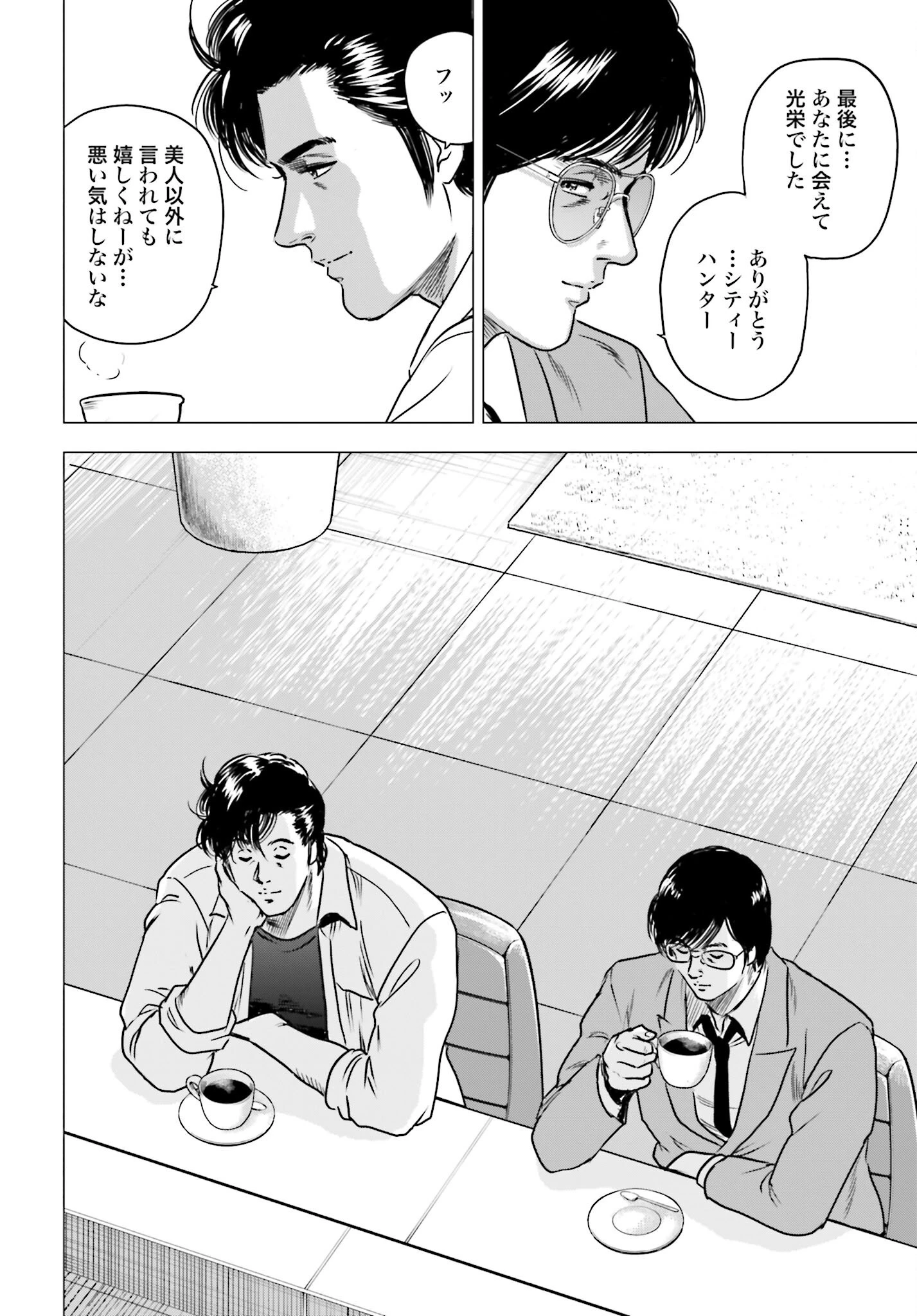 今日から 第92話 - 22