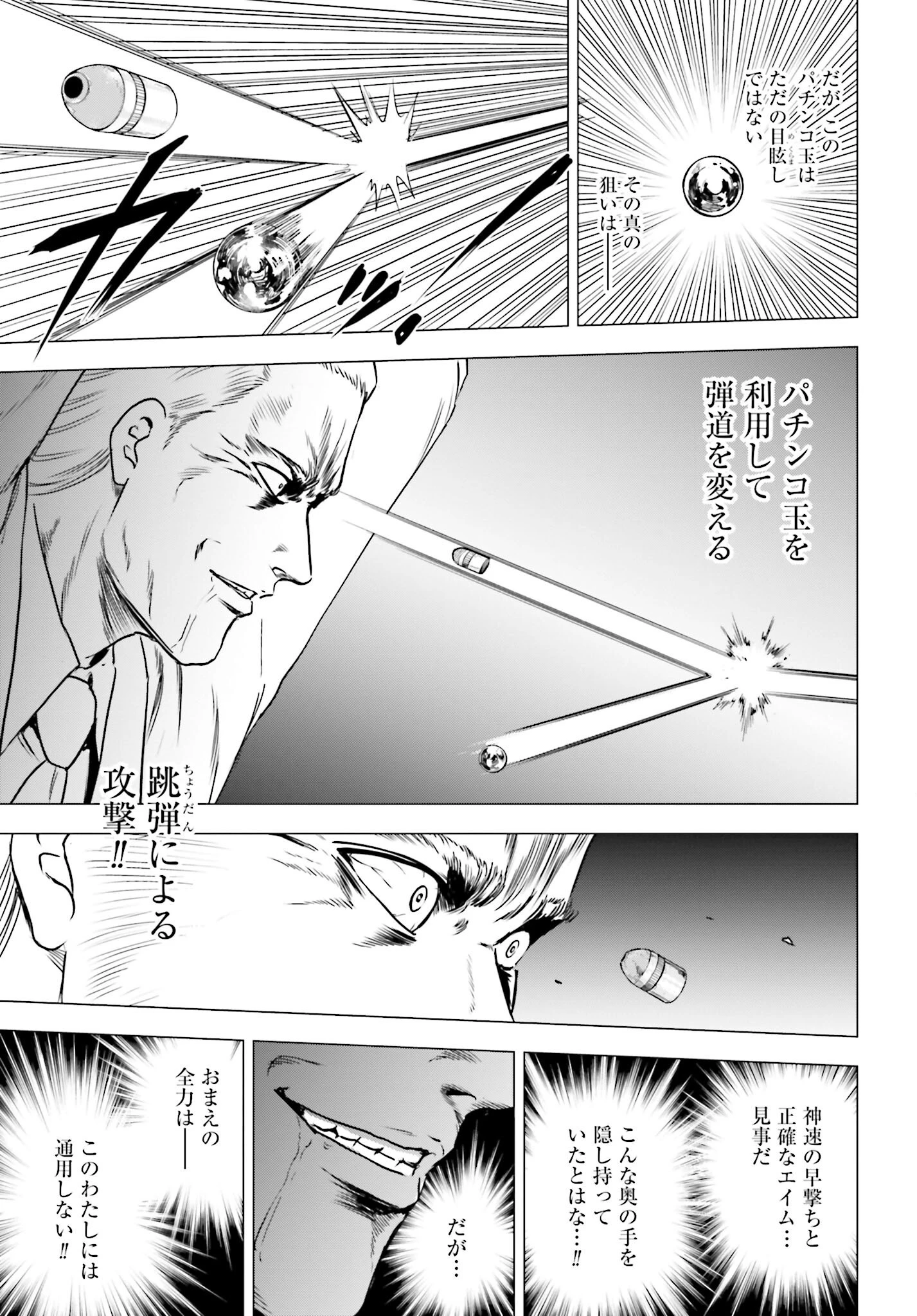 今日から 第91話 - 21