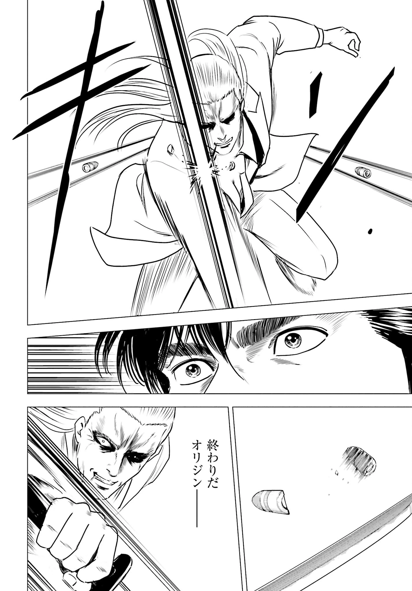 今日から 第91話 - 22