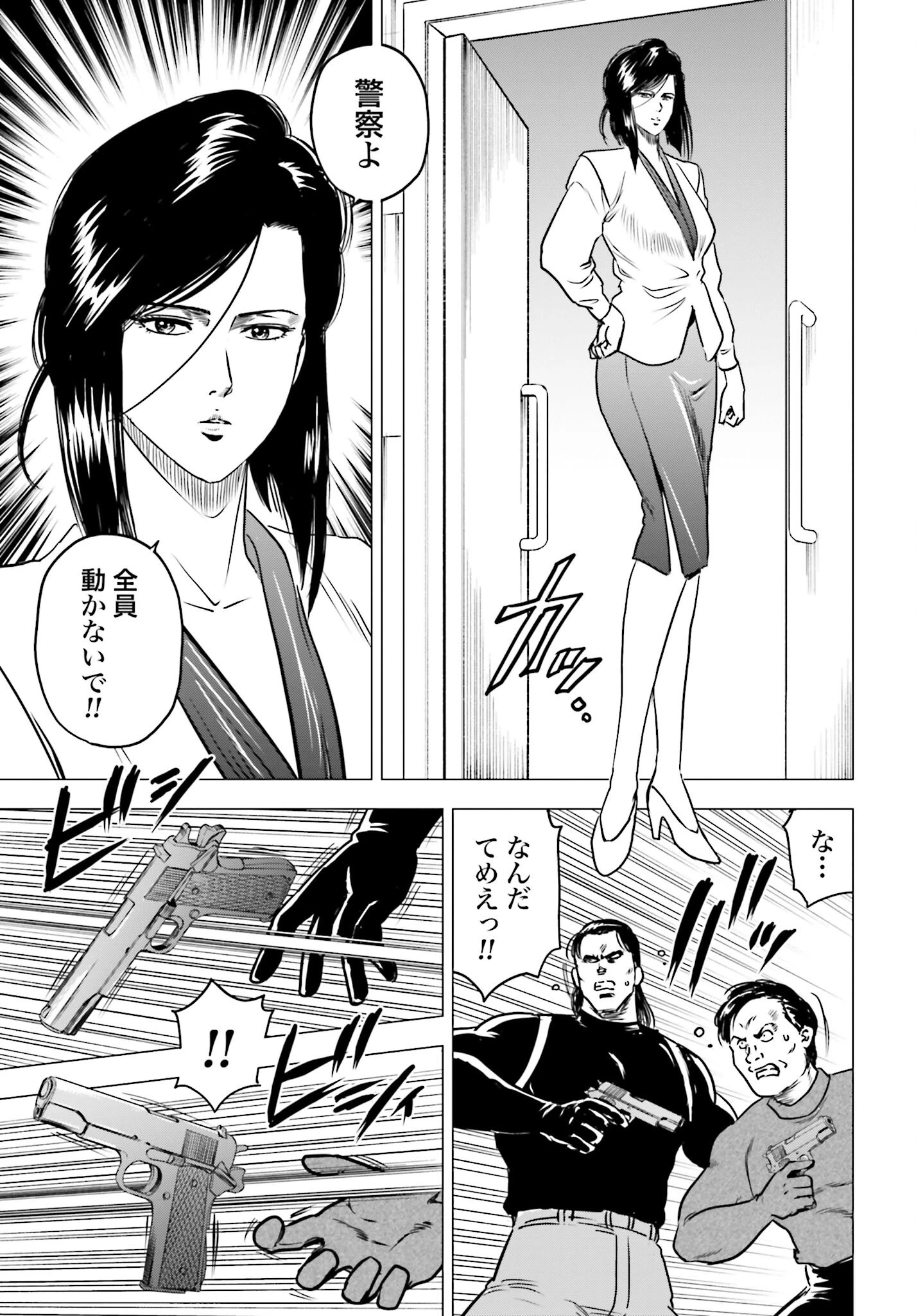 今日から 第90話 - 3