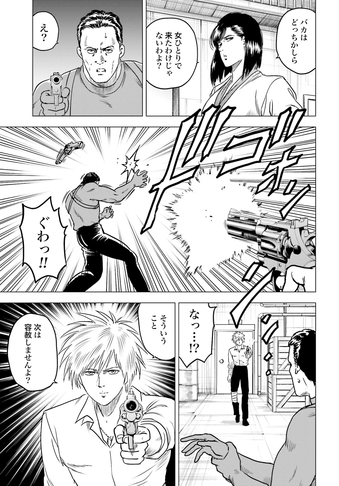 今日から 第90話 - 5