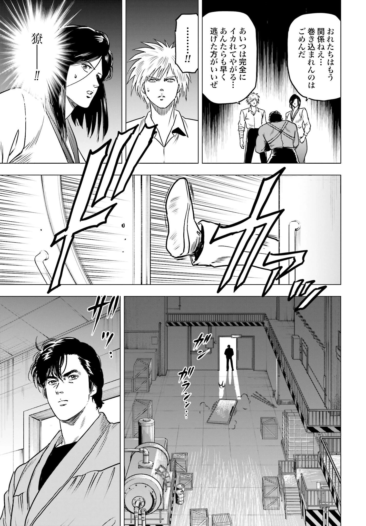 今日から 第90話 - 7