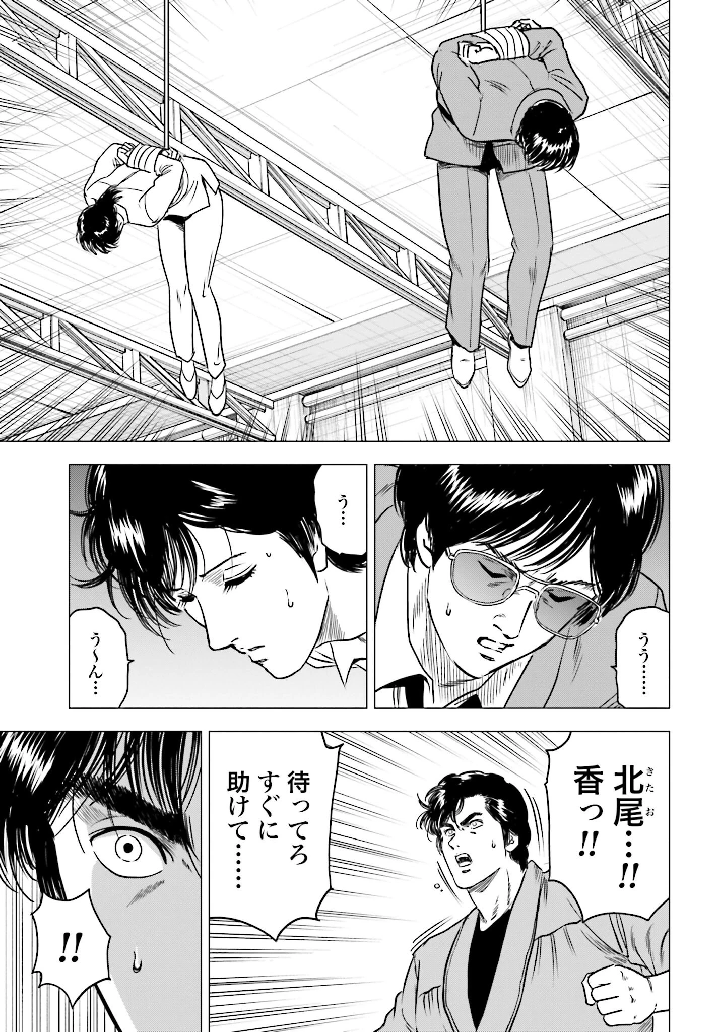 今日から 第90話 - 9