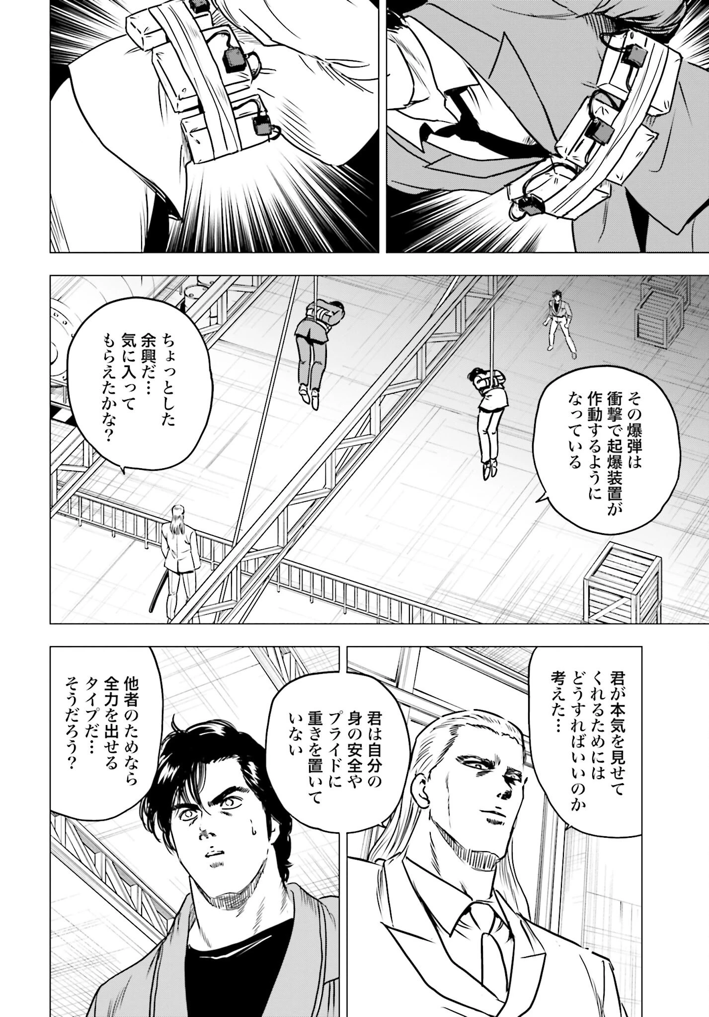 今日から 第90話 - 10