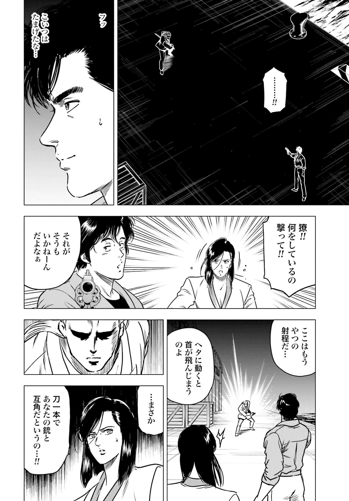 今日から 第89話 - 6