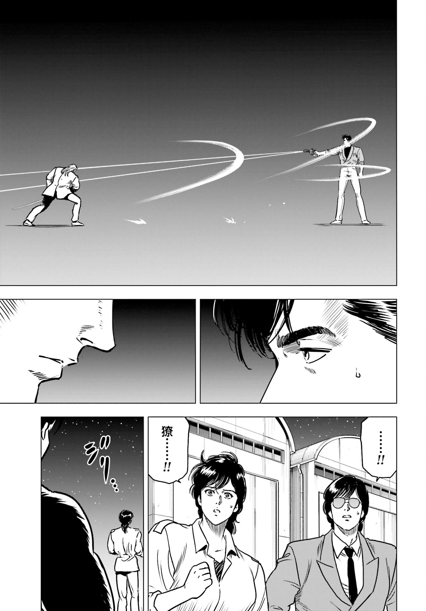 今日から 第89話 - 7