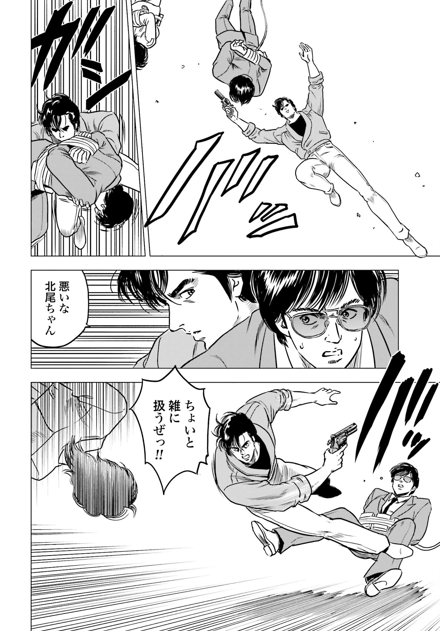今日から 第90話 - 14