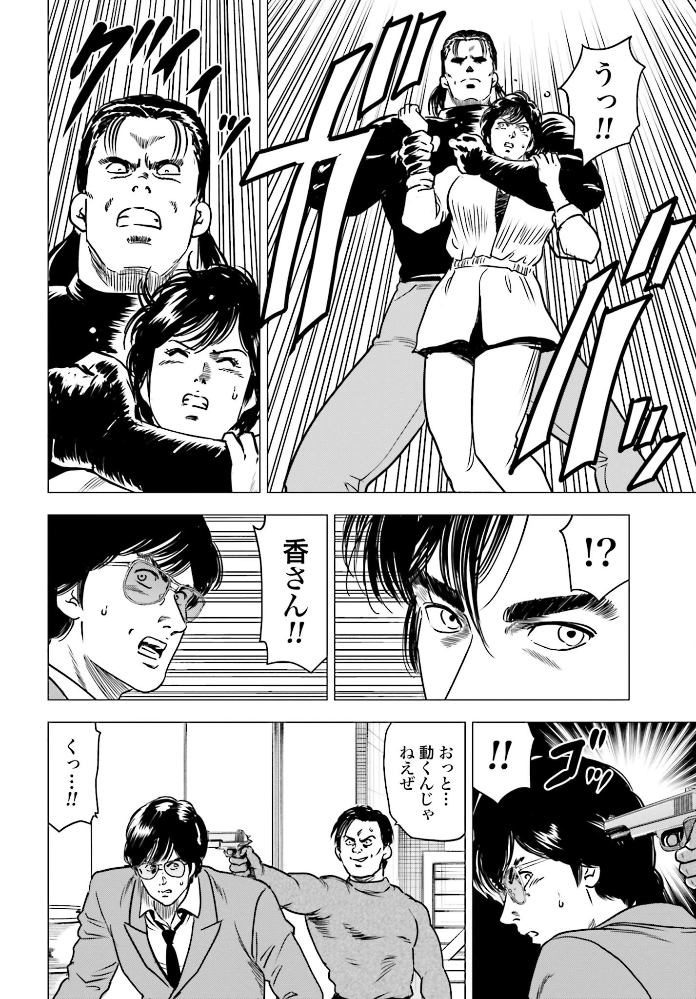 今日から 第89話 - 8