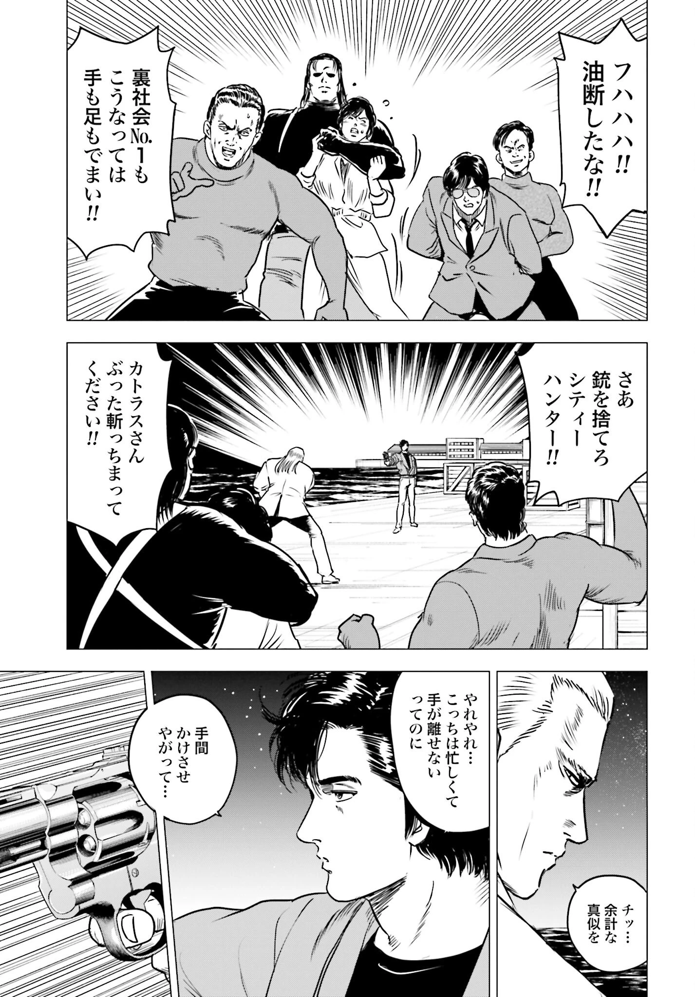 今日から 第89話 - 9