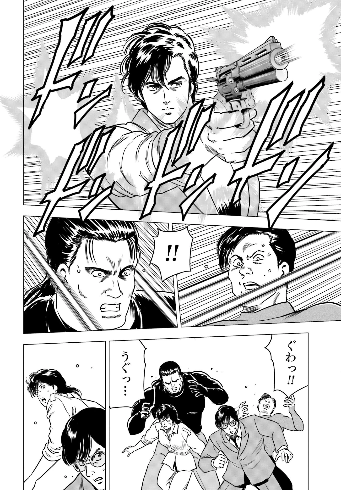 今日から 第89話 - 10
