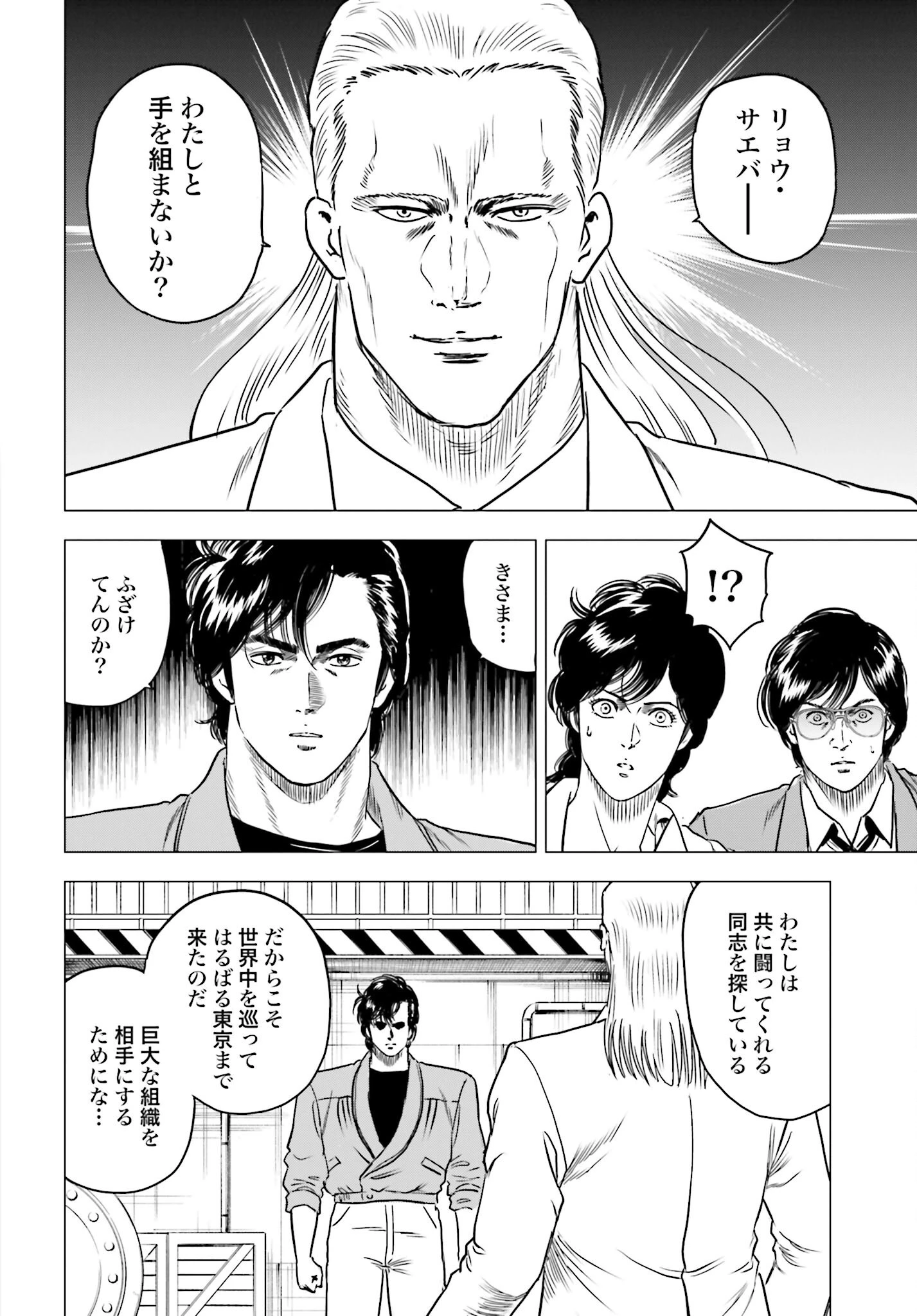 今日から 第90話 - 18