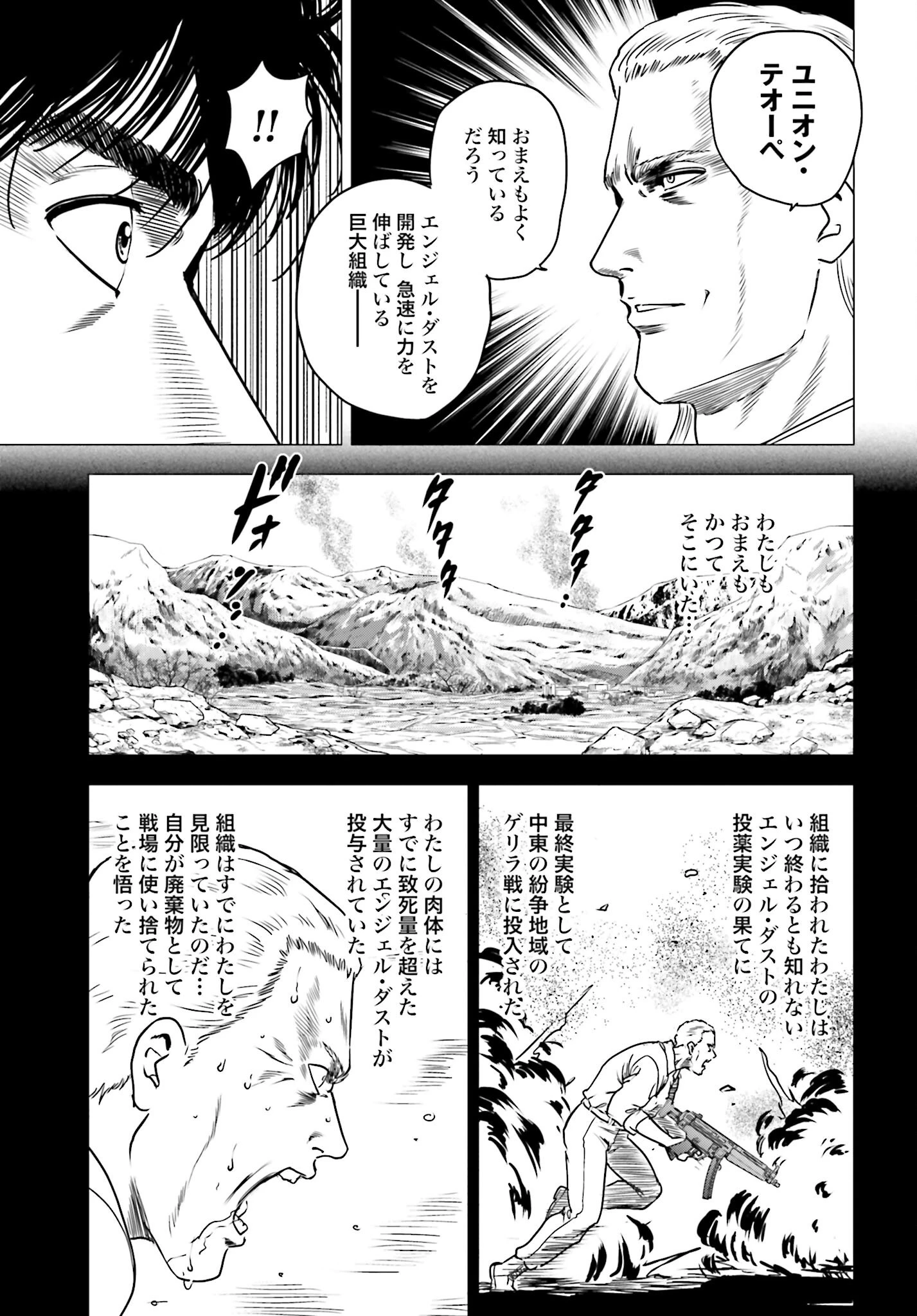 今日から 第90話 - 19