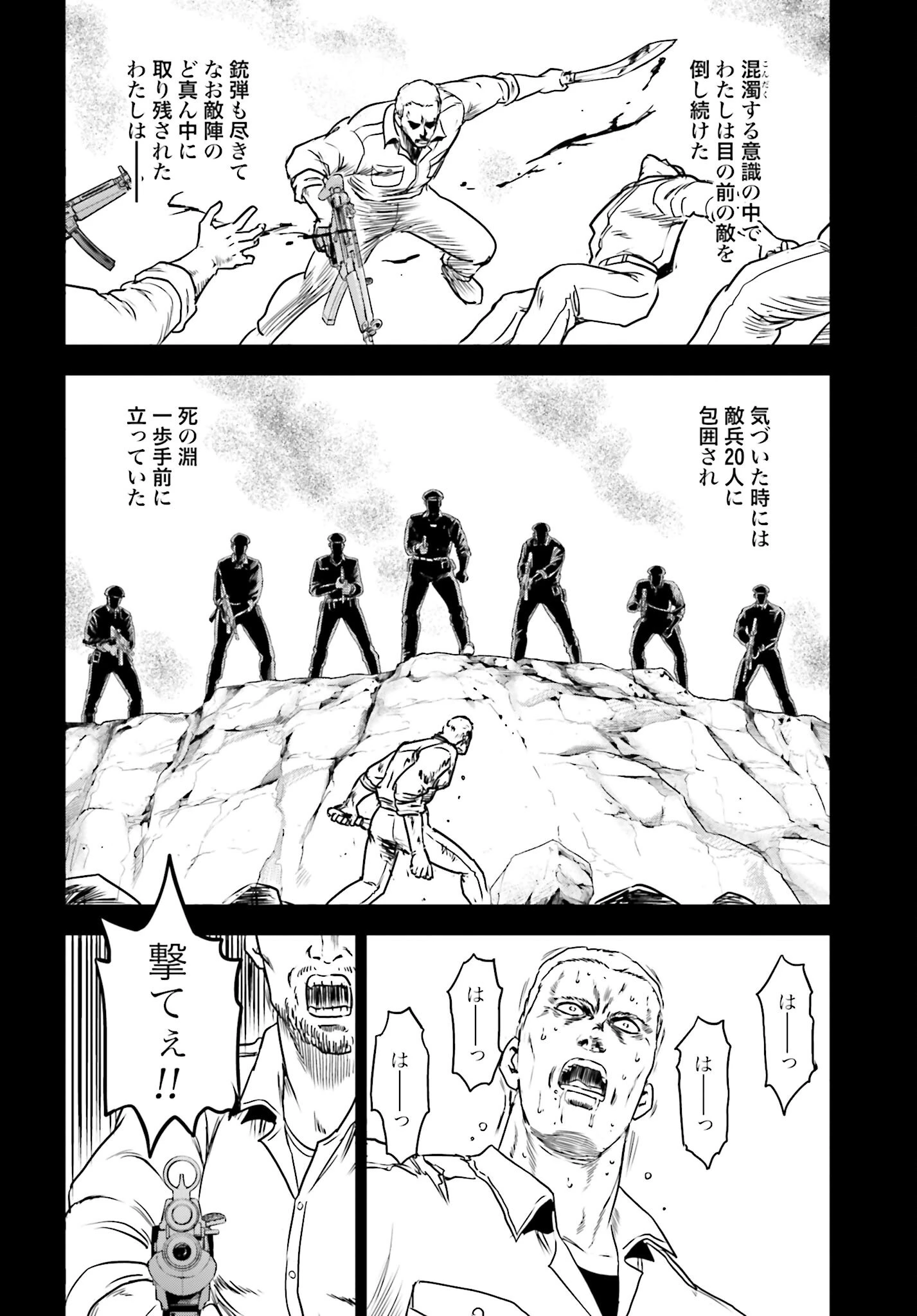 今日から 第90話 - 20