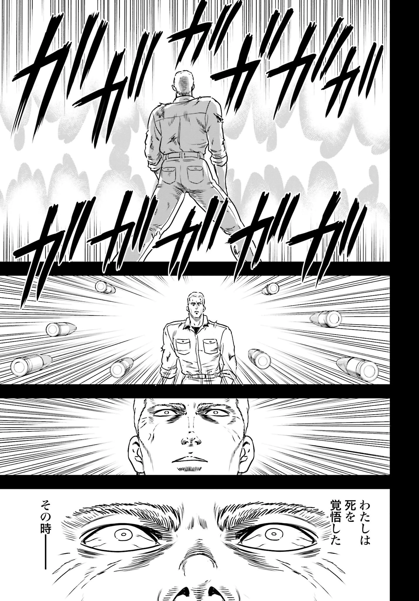 今日から 第90話 - 21