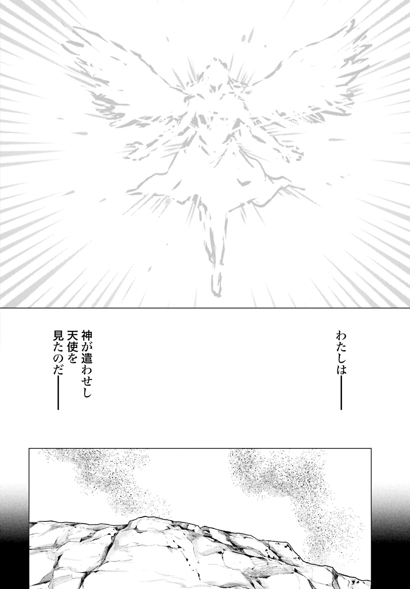 今日から 第90話 - 22