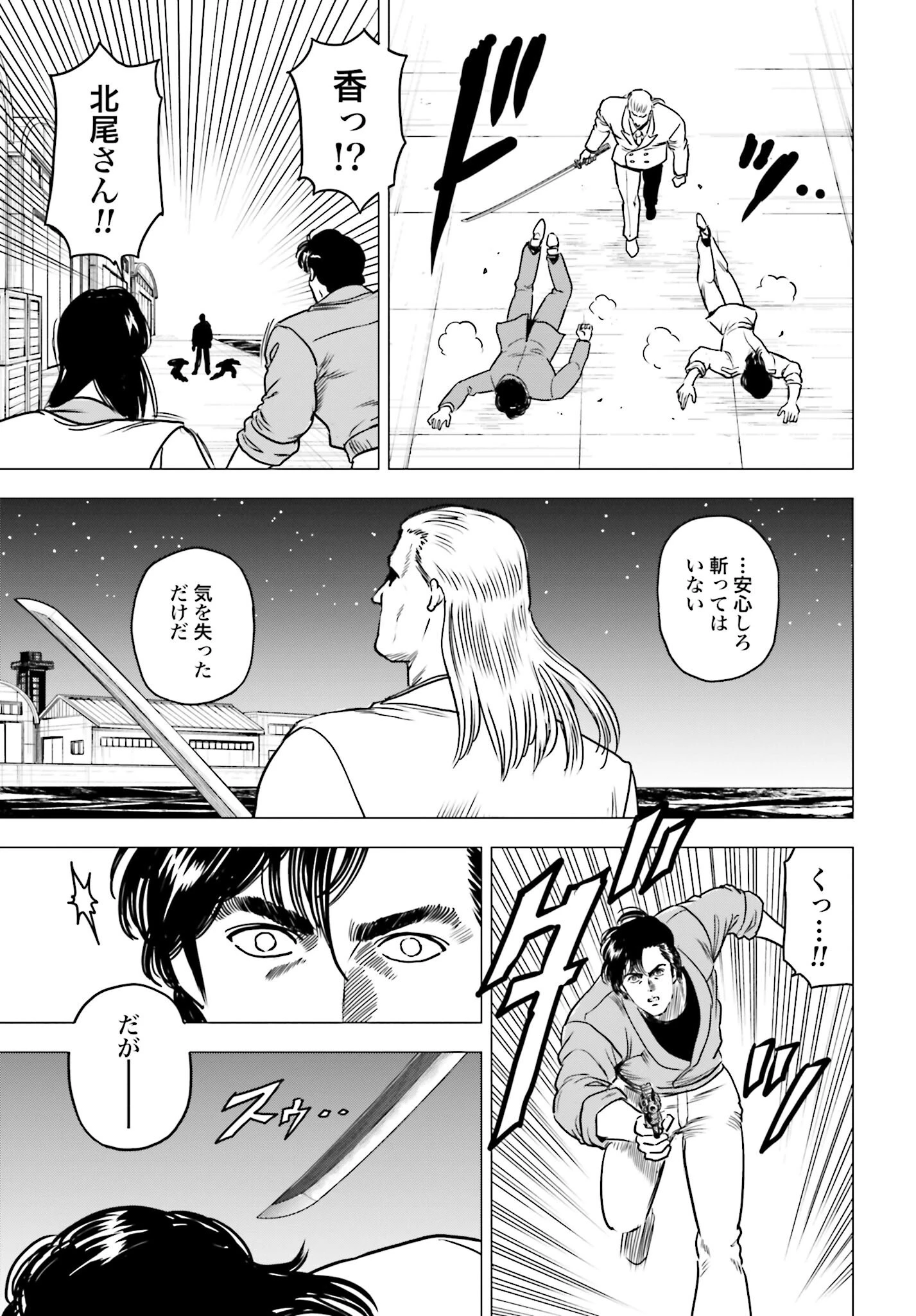 今日から 第89話 - 15