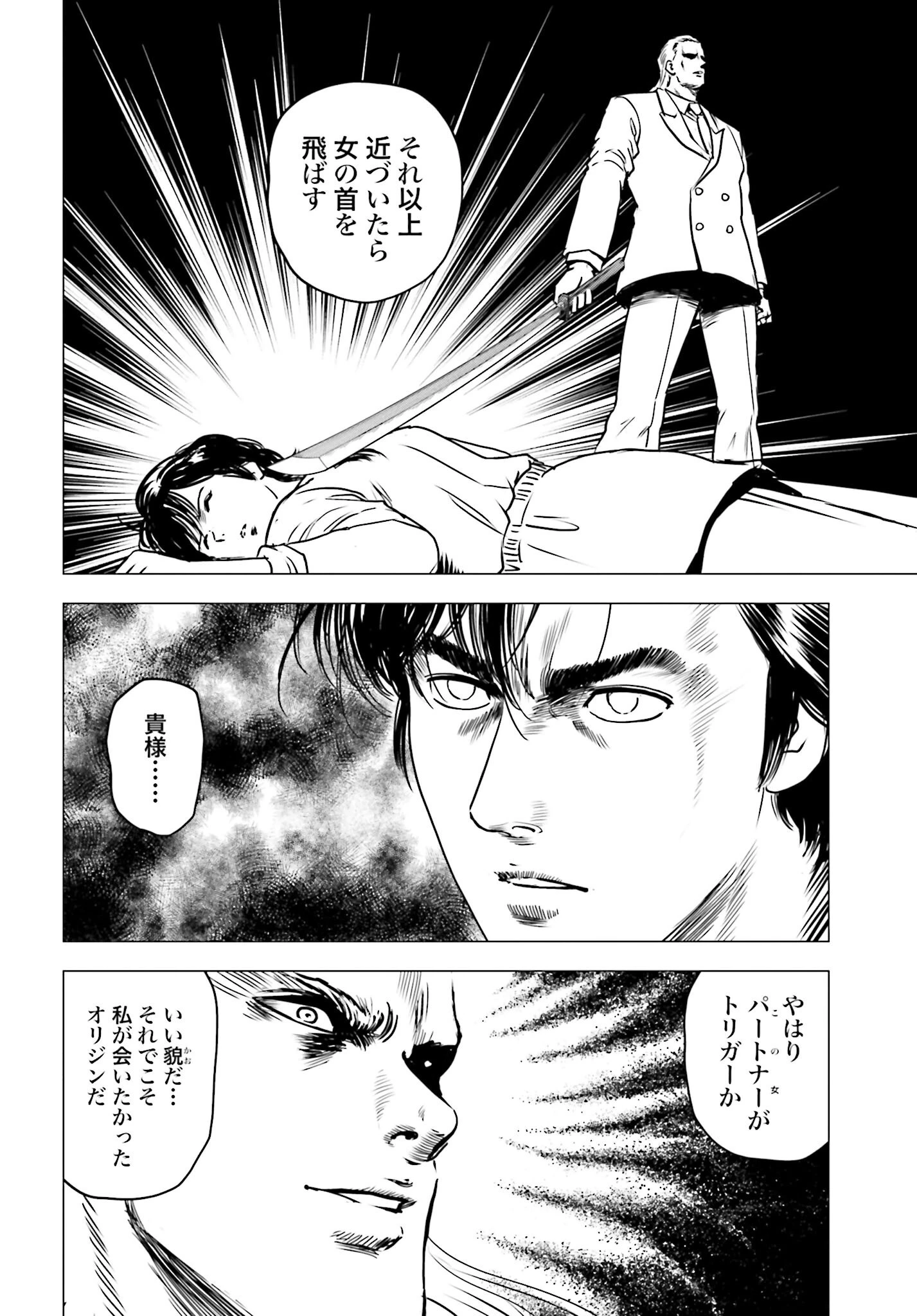 今日から 第89話 - 16