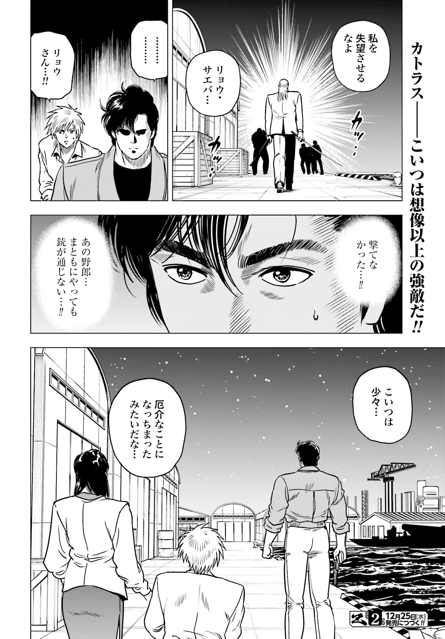 今日から 第89話 - 18