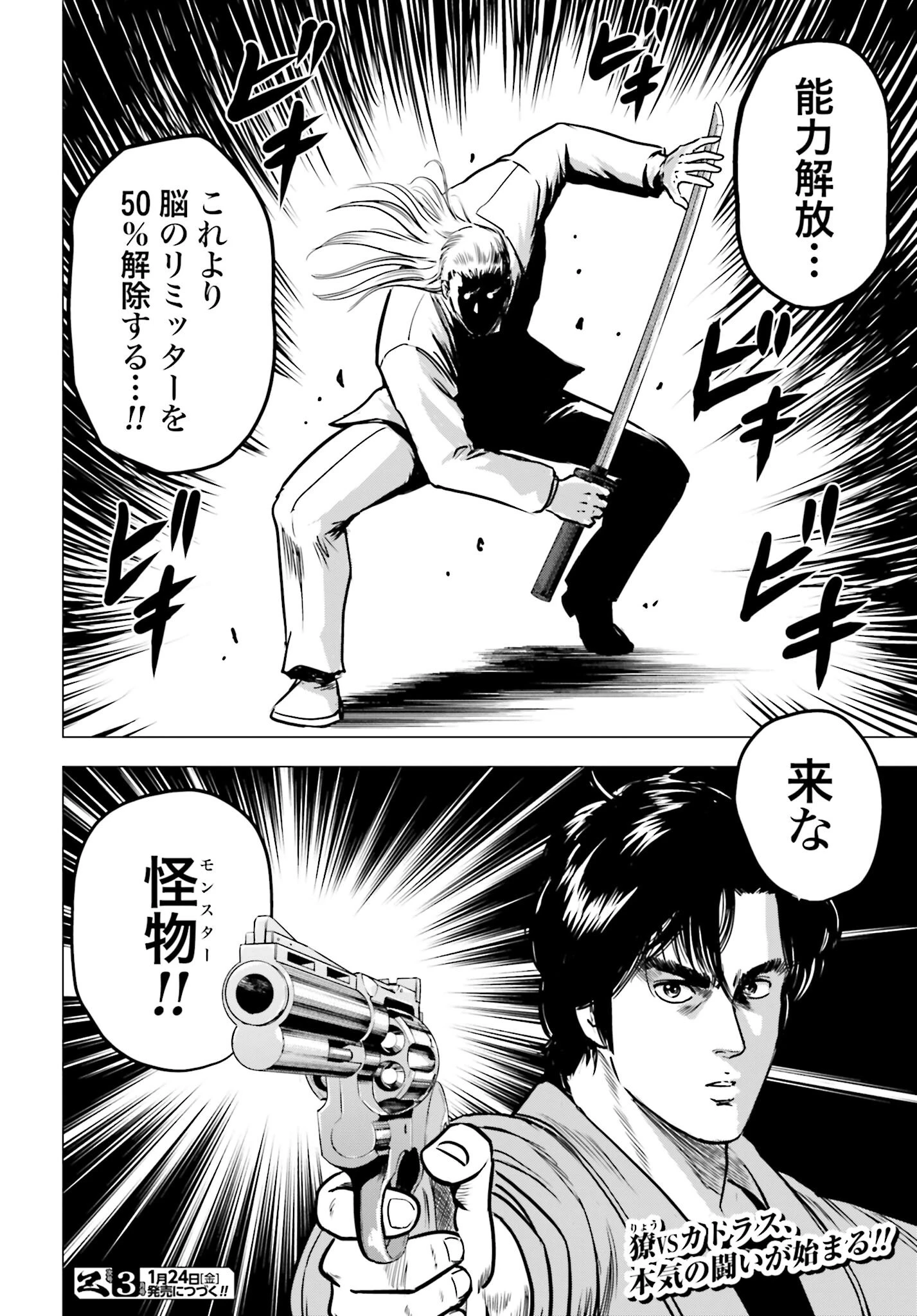 今日から 第90話 - 30