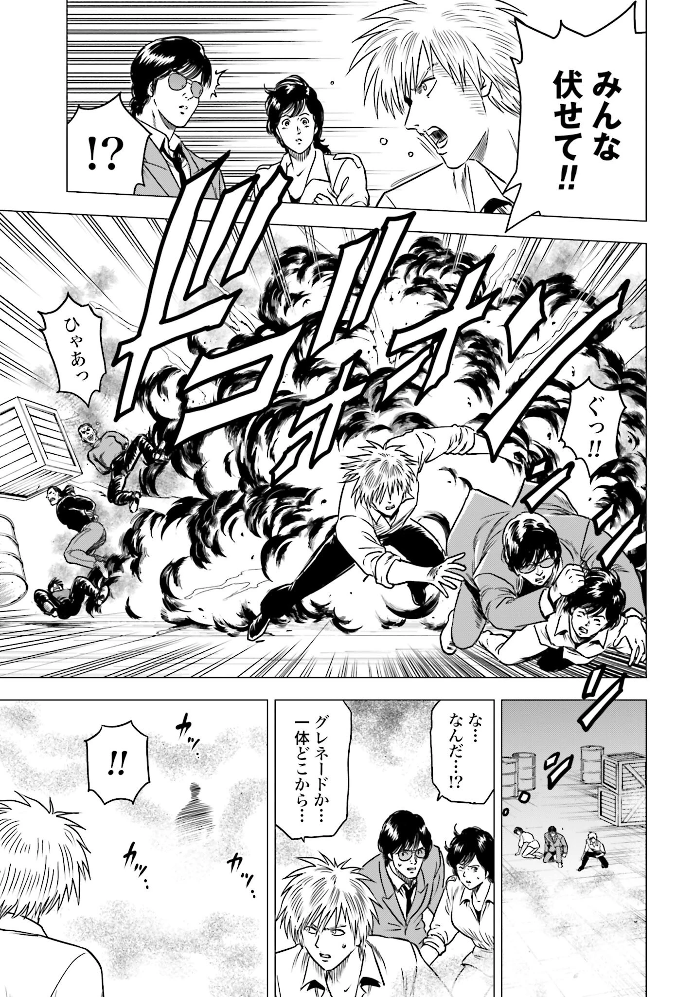今日から 第88話 - 3