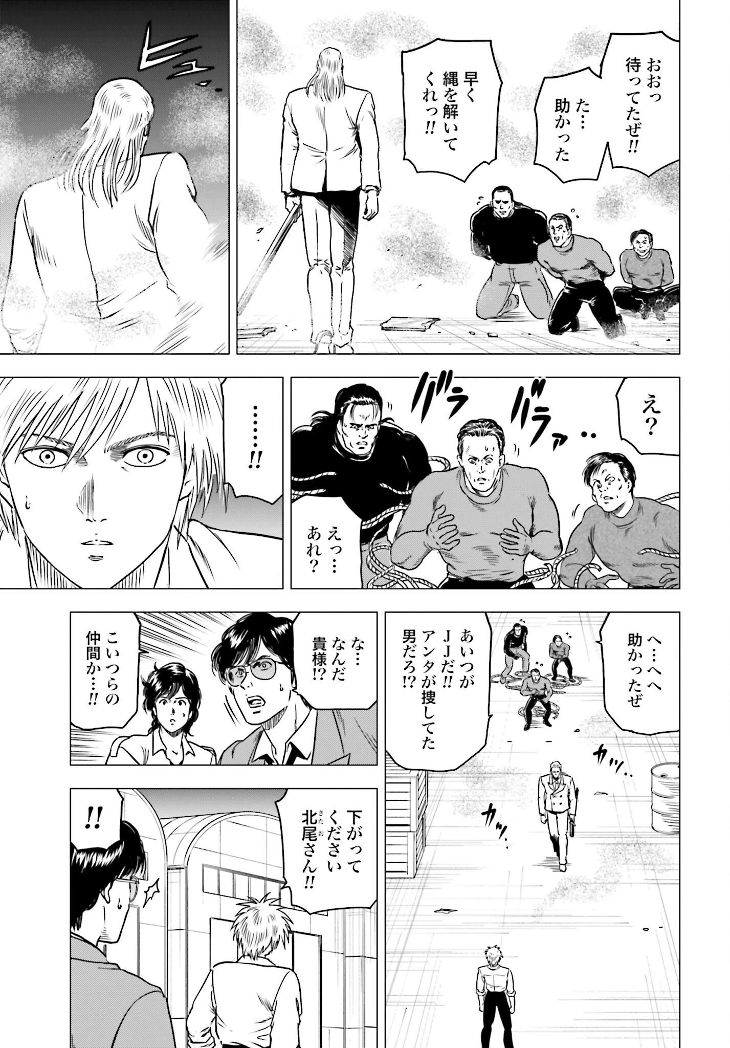 今日から 第88話 - 5