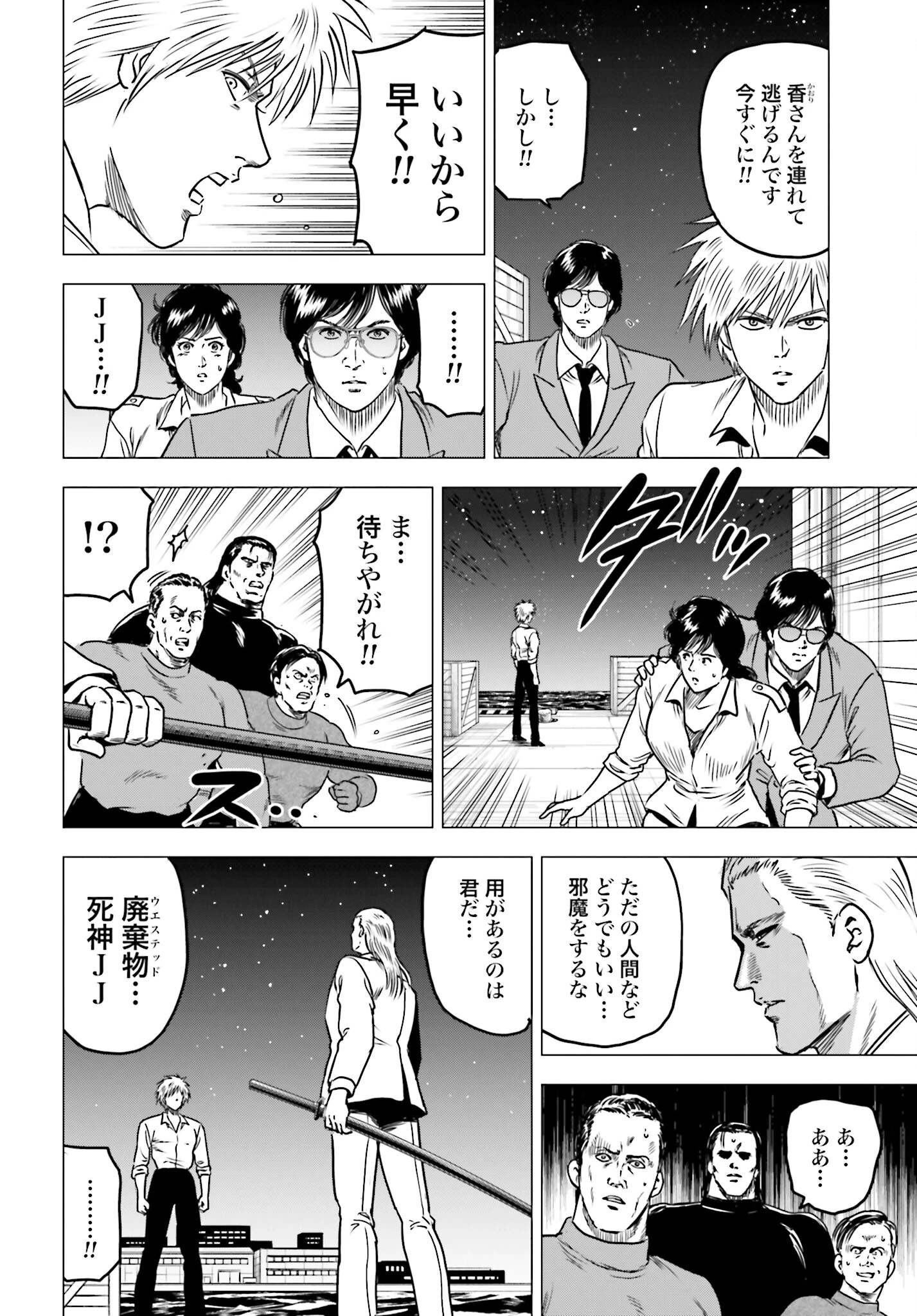 今日から 第88話 - 6