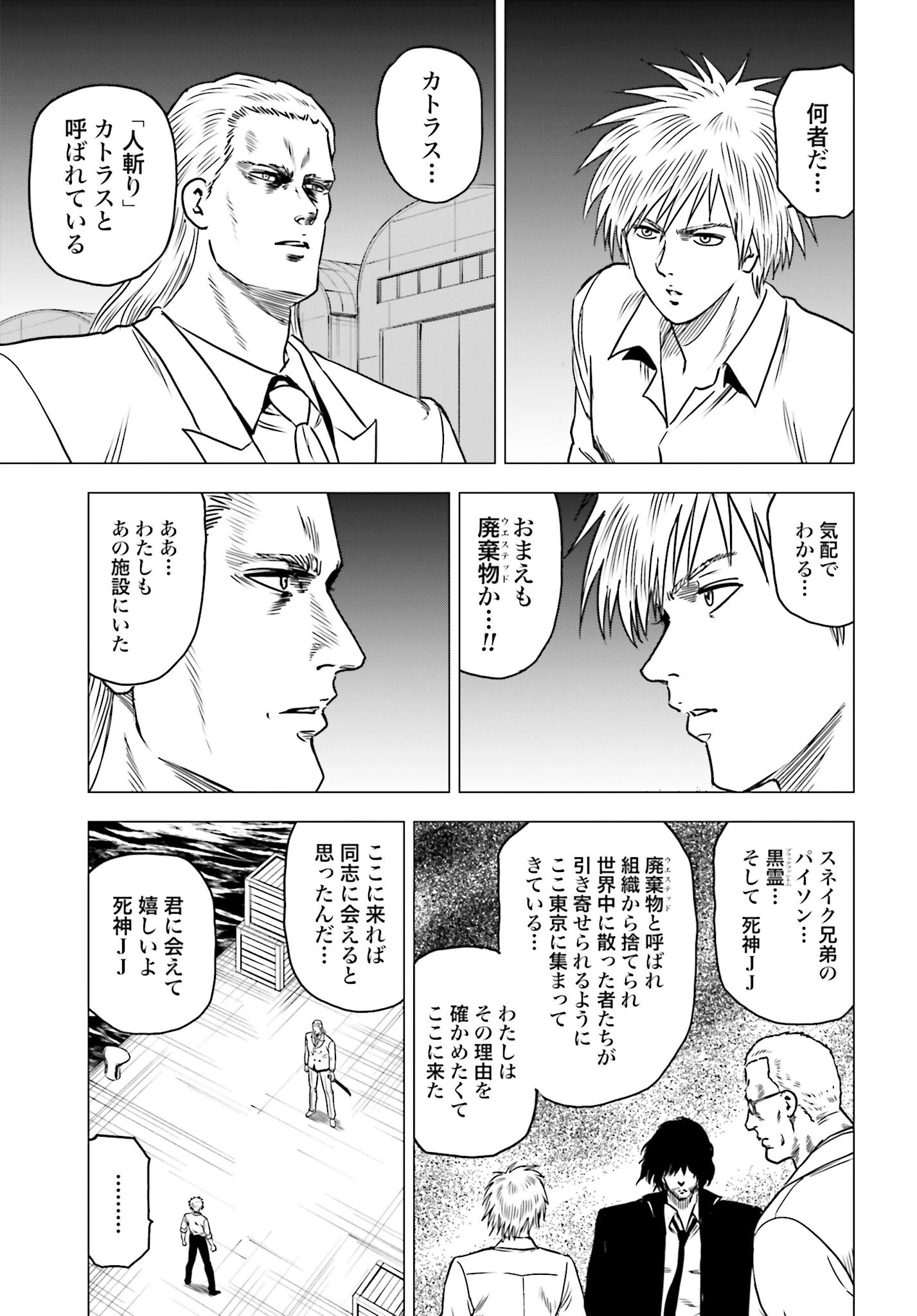 今日から 第88話 - 7