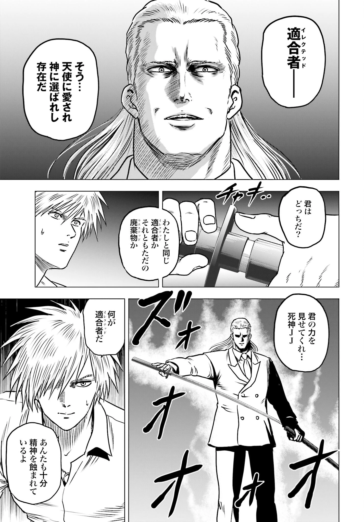 今日から 第88話 - 9