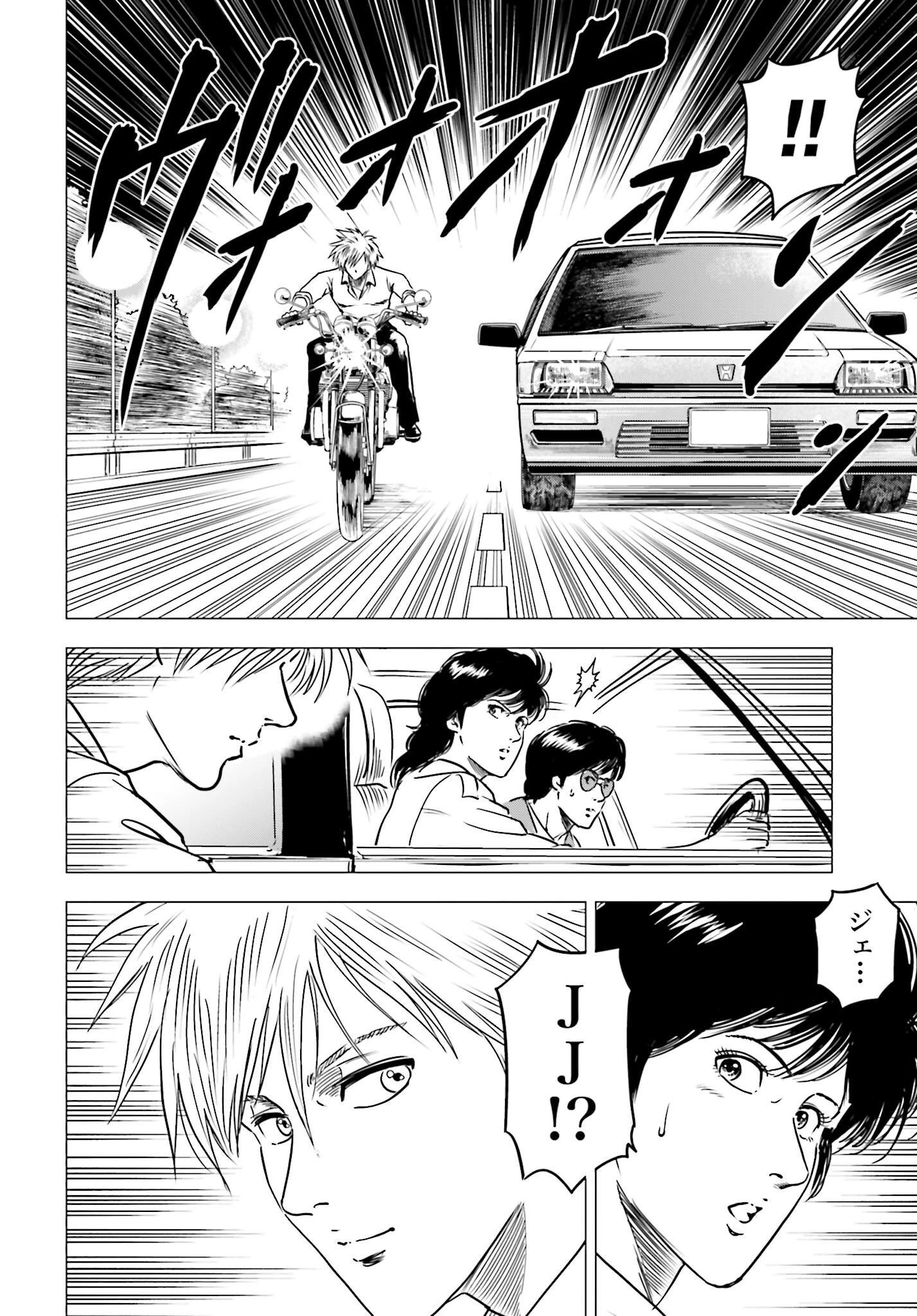 今日から 第87話 - 10