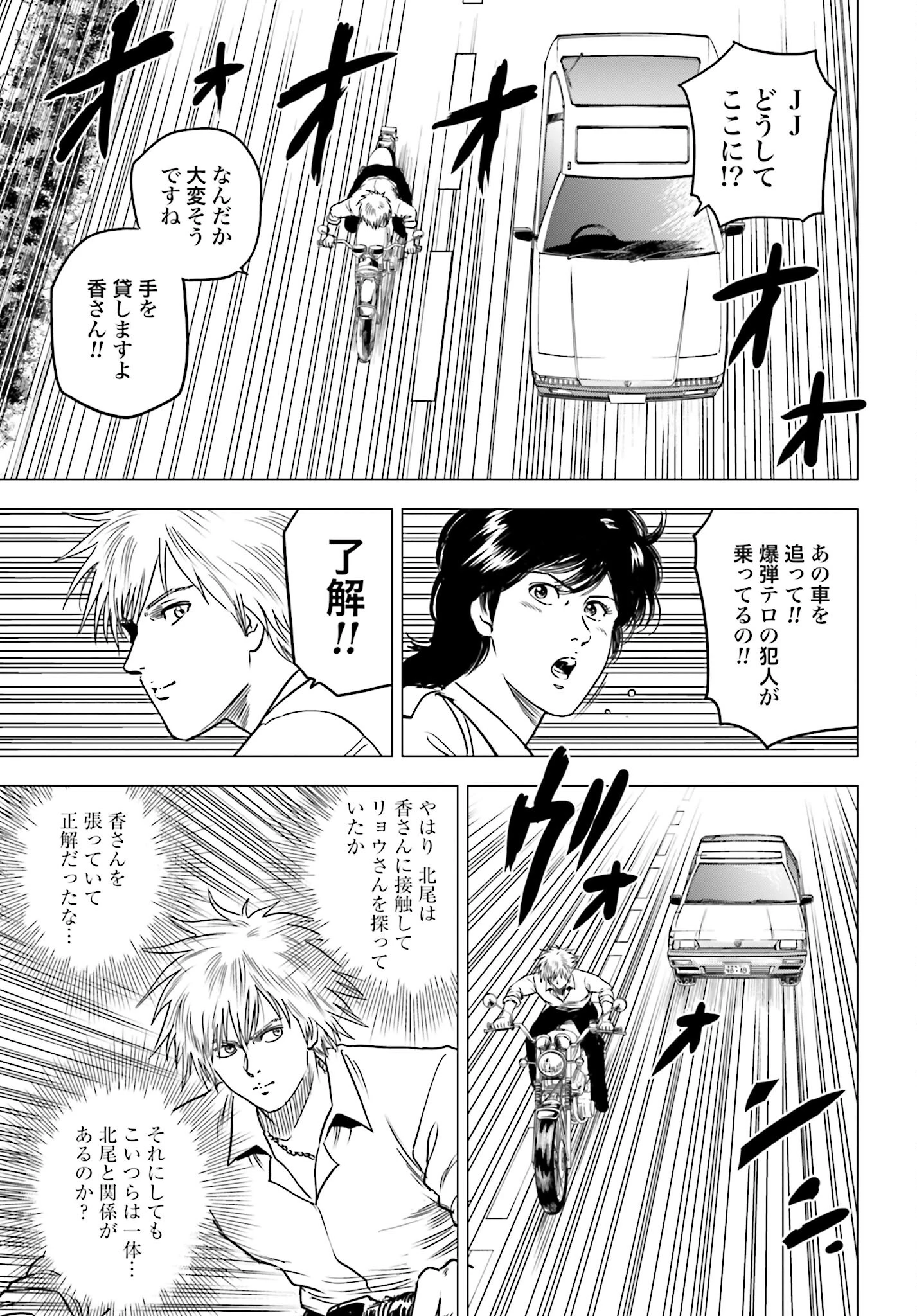 今日から 第87話 - 11