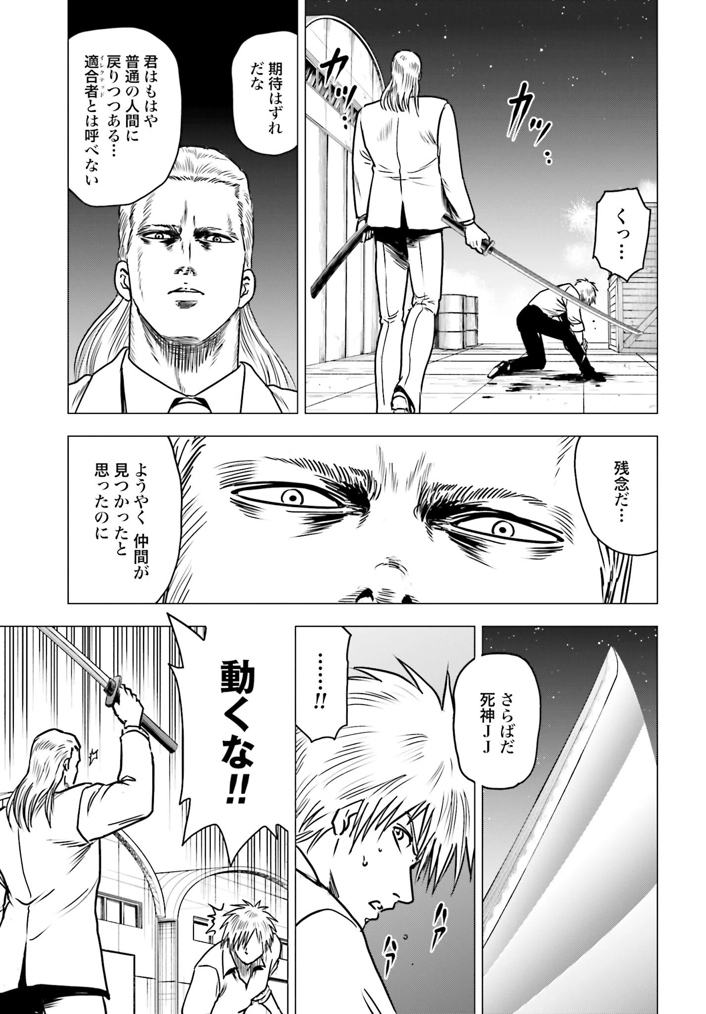 今日から 第88話 - 13