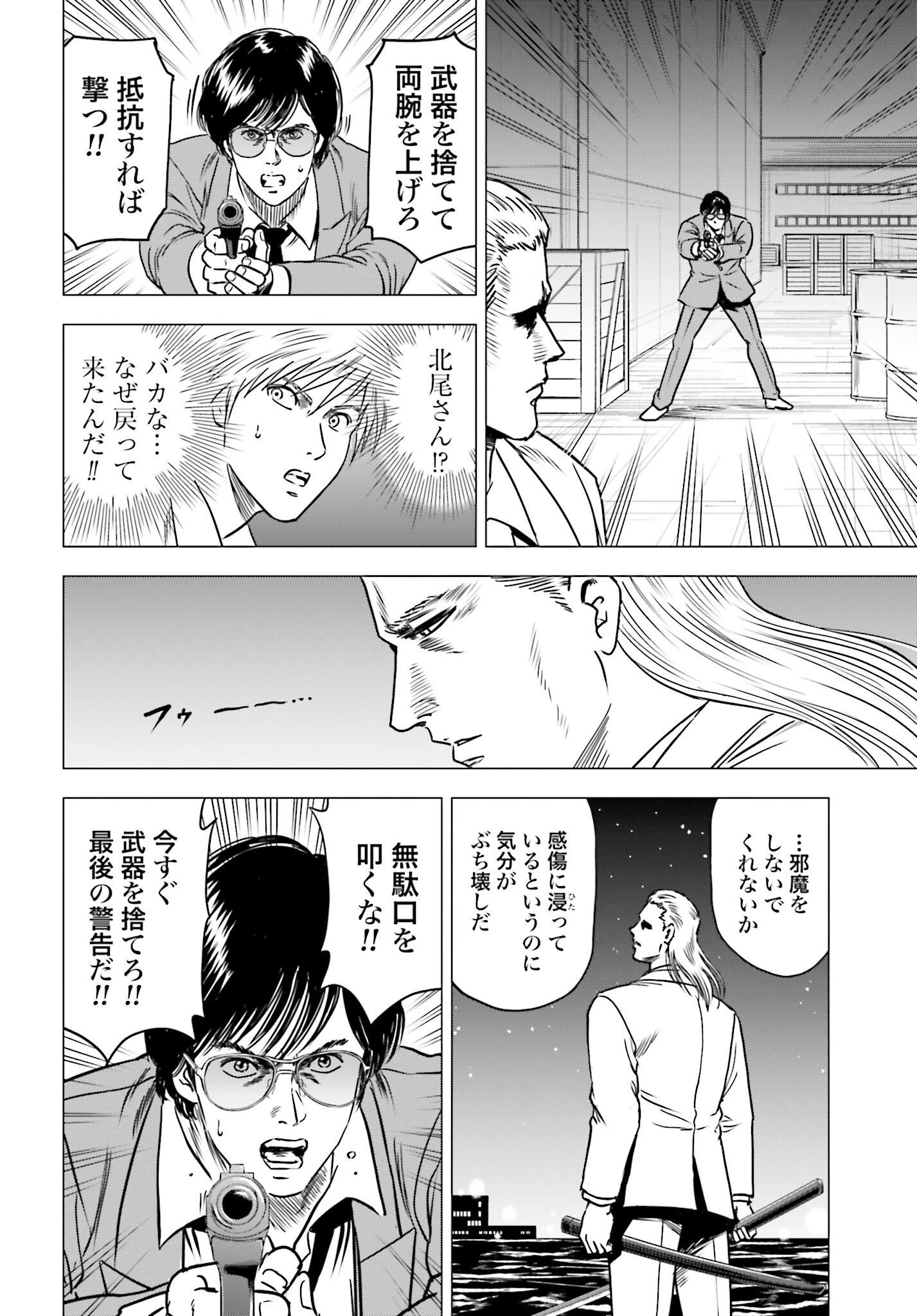 今日から 第88話 - 14