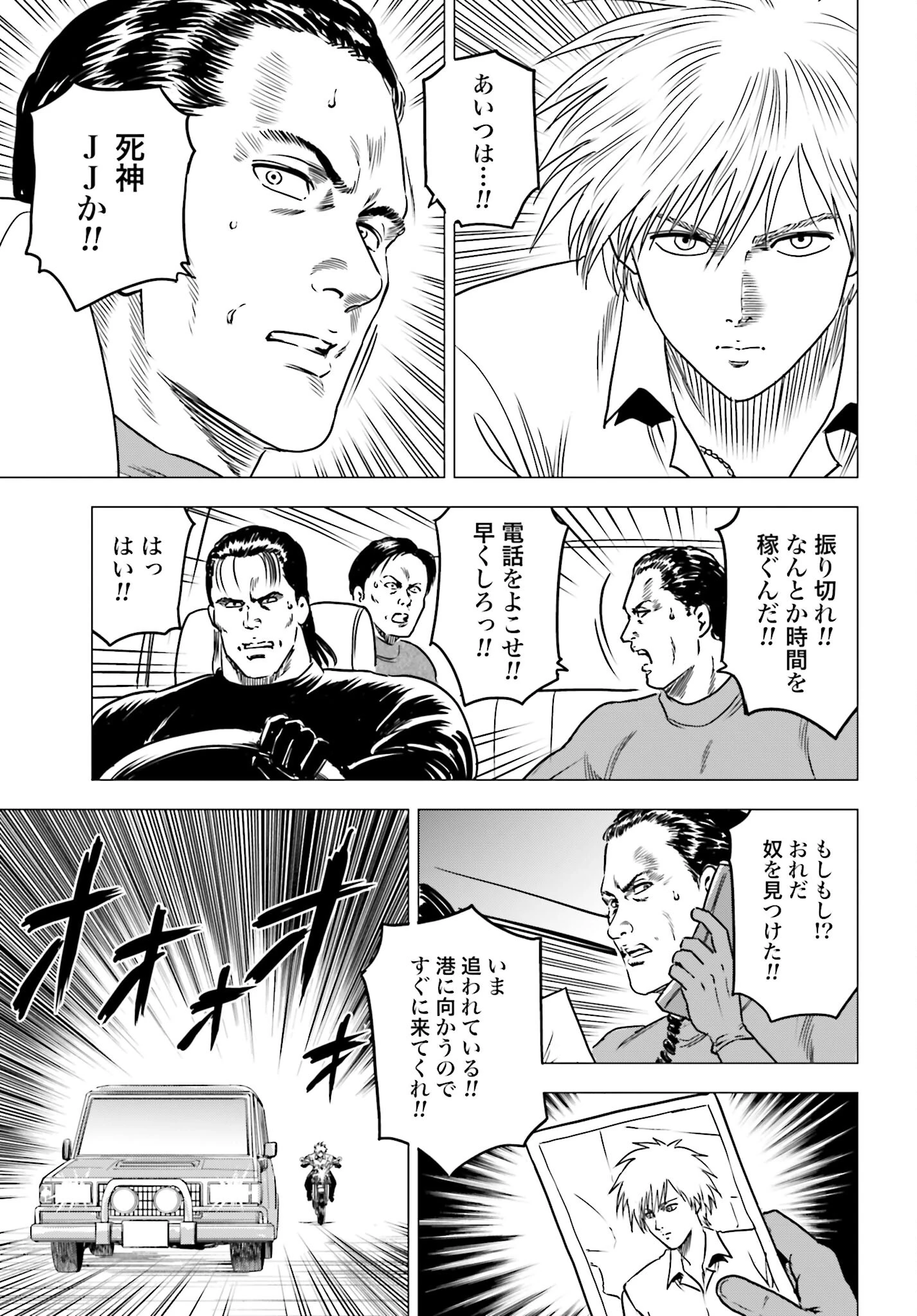 今日から 第87話 - 13