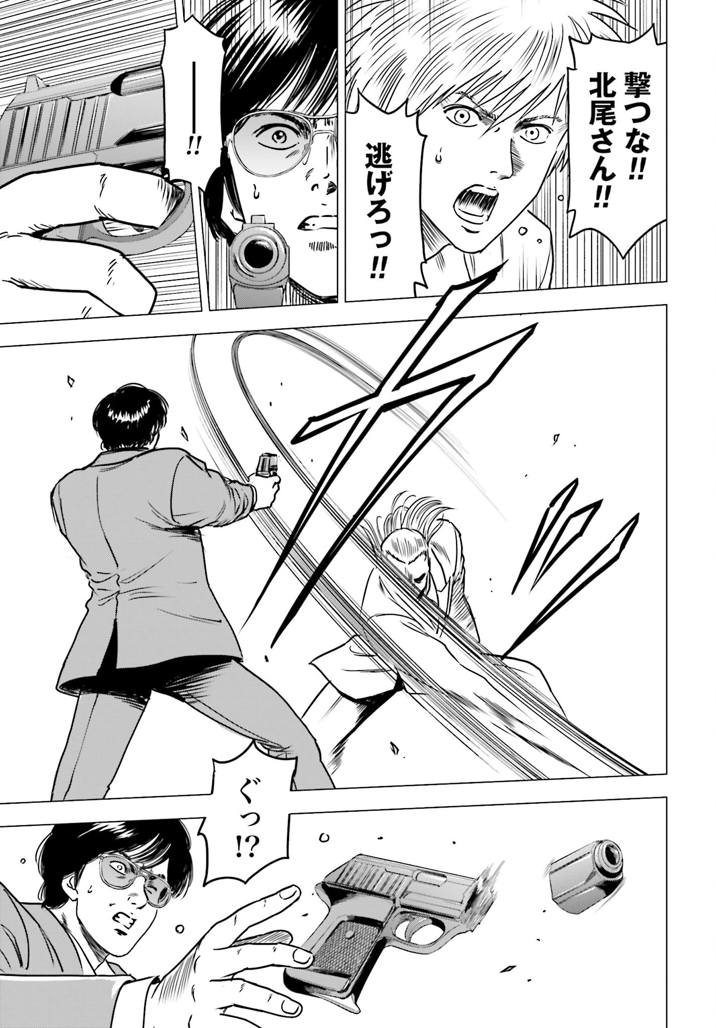 今日から 第88話 - 15