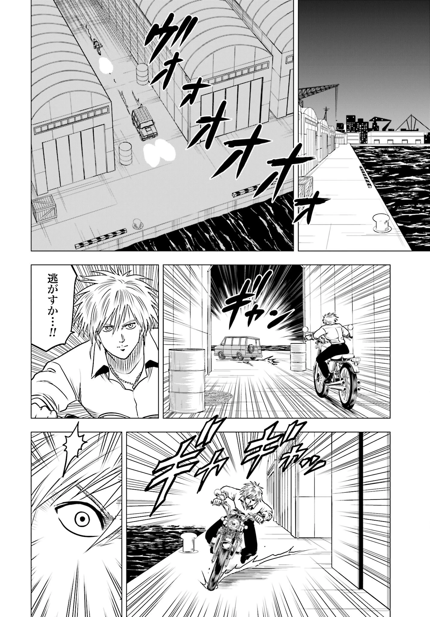 今日から 第87話 - 14