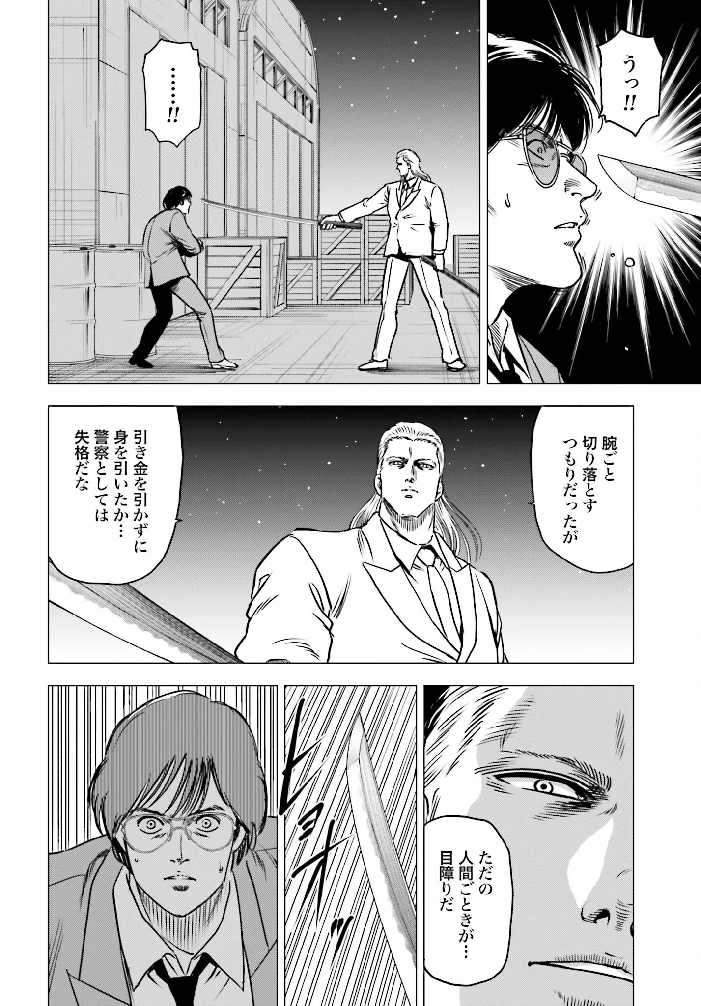 今日から 第88話 - 16
